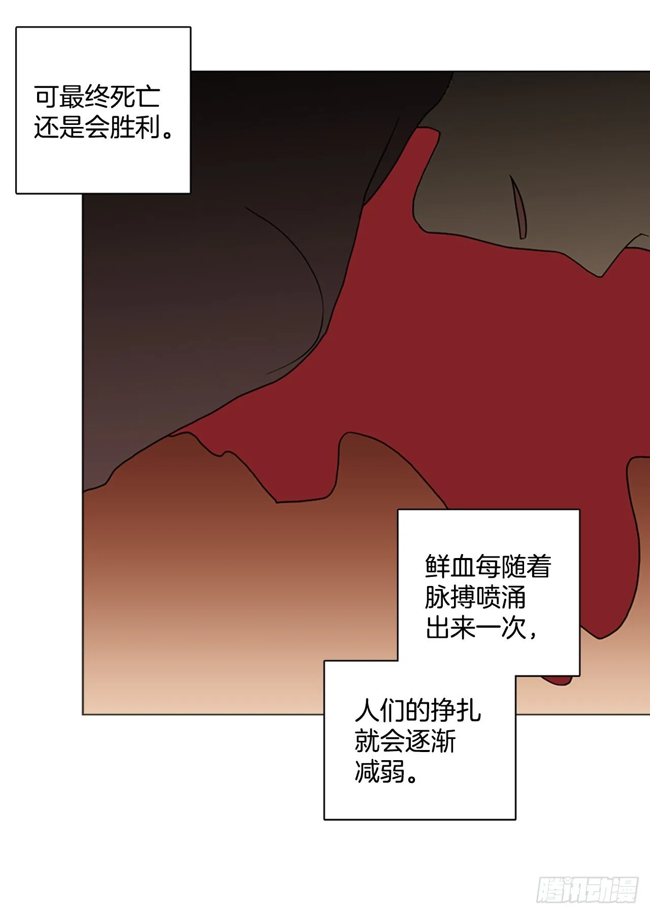 196.洪世的女儿和猎人（2） 第44页