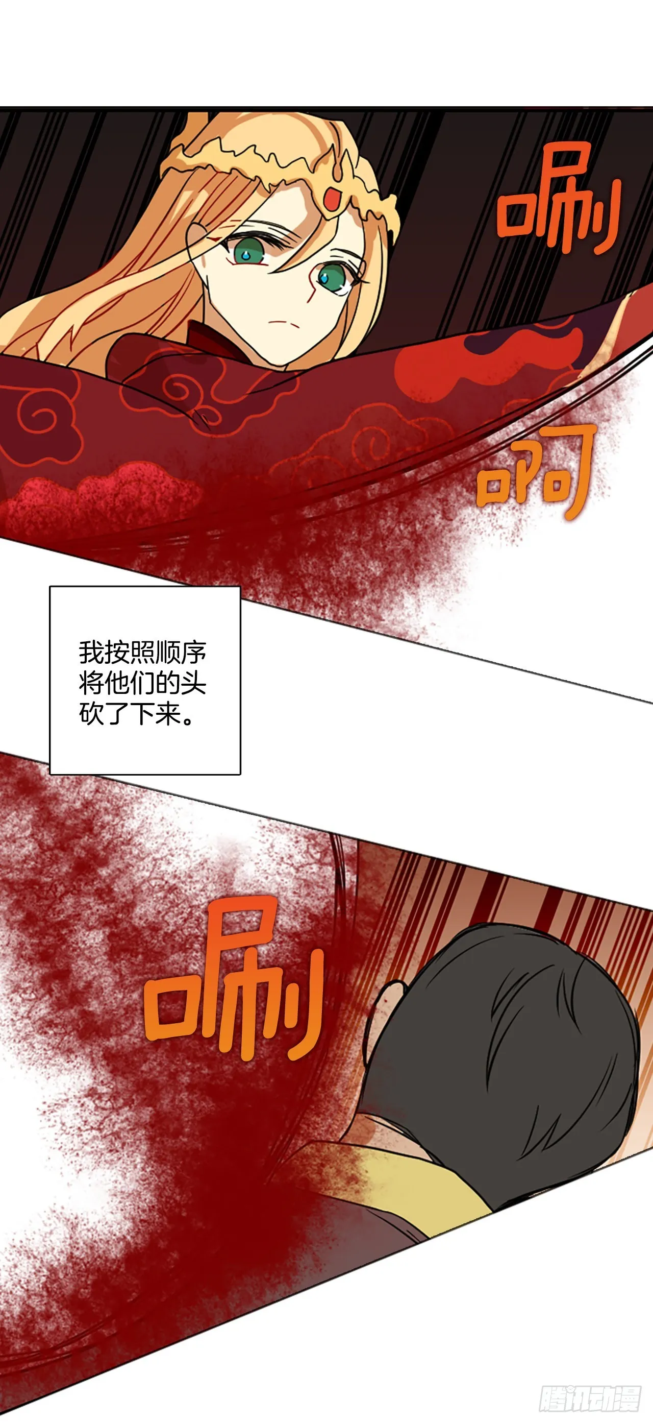 196.洪世的女儿和猎人（2） 第45页