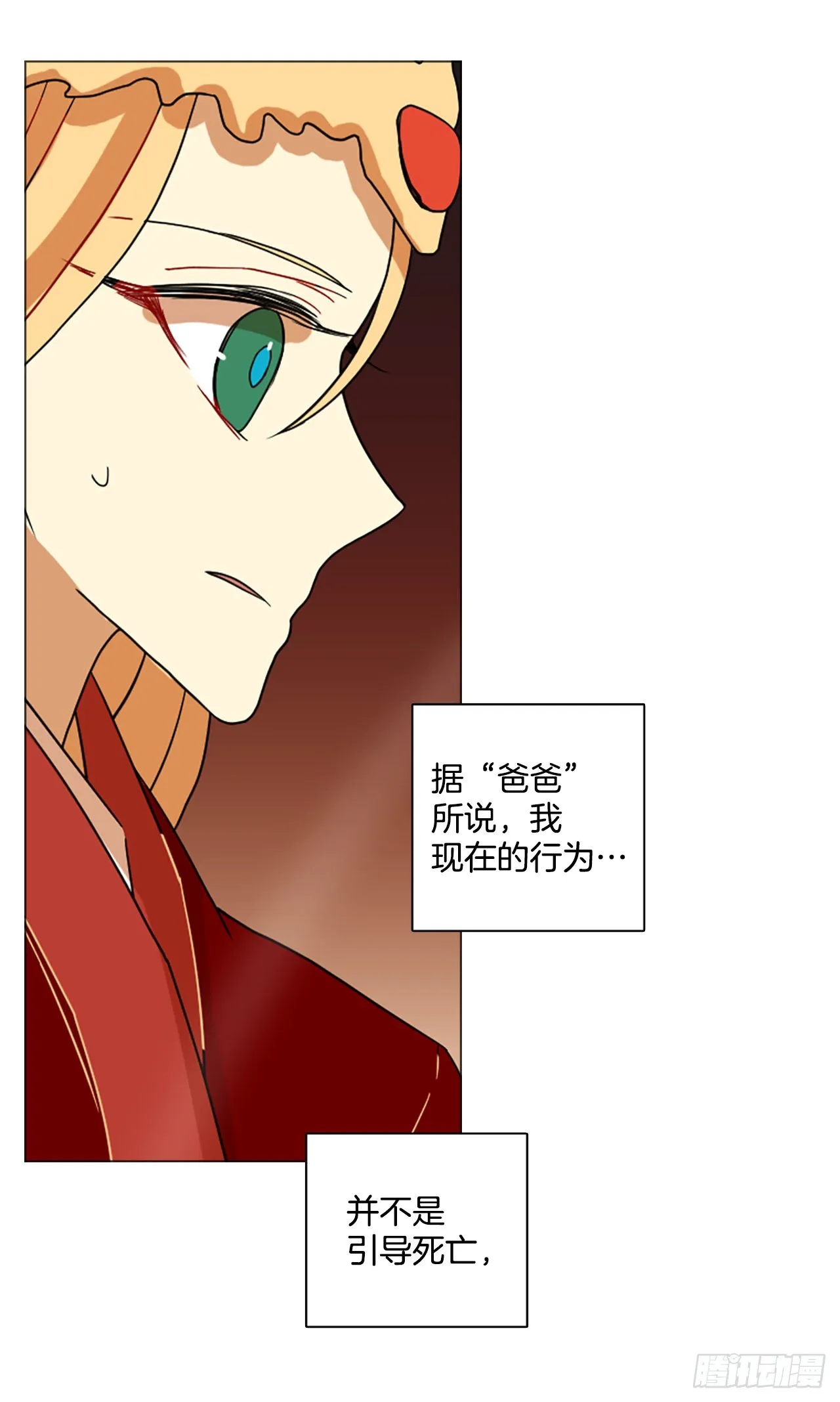 196.洪世的女儿和猎人（2） 第47页