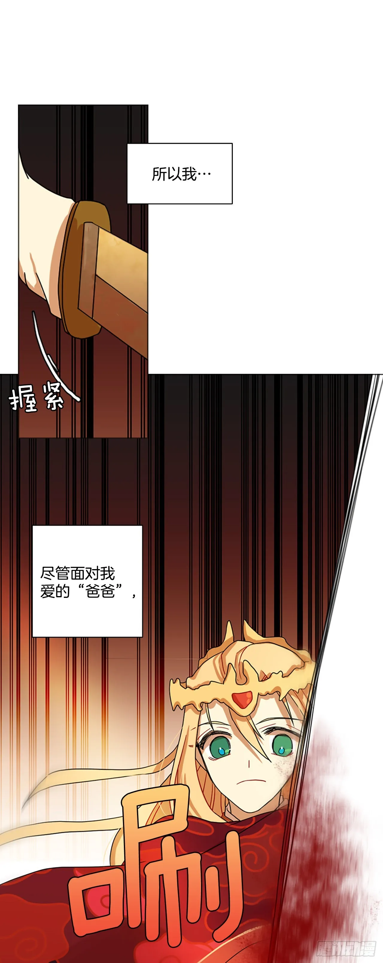 196.洪世的女儿和猎人（2） 第49页