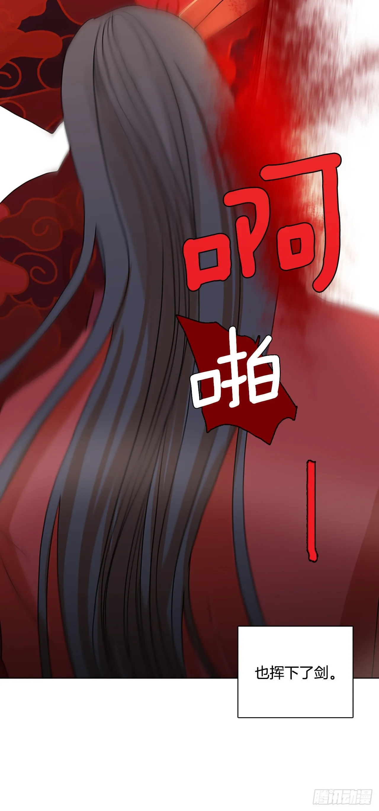 196.洪世的女儿和猎人（2） 第50页