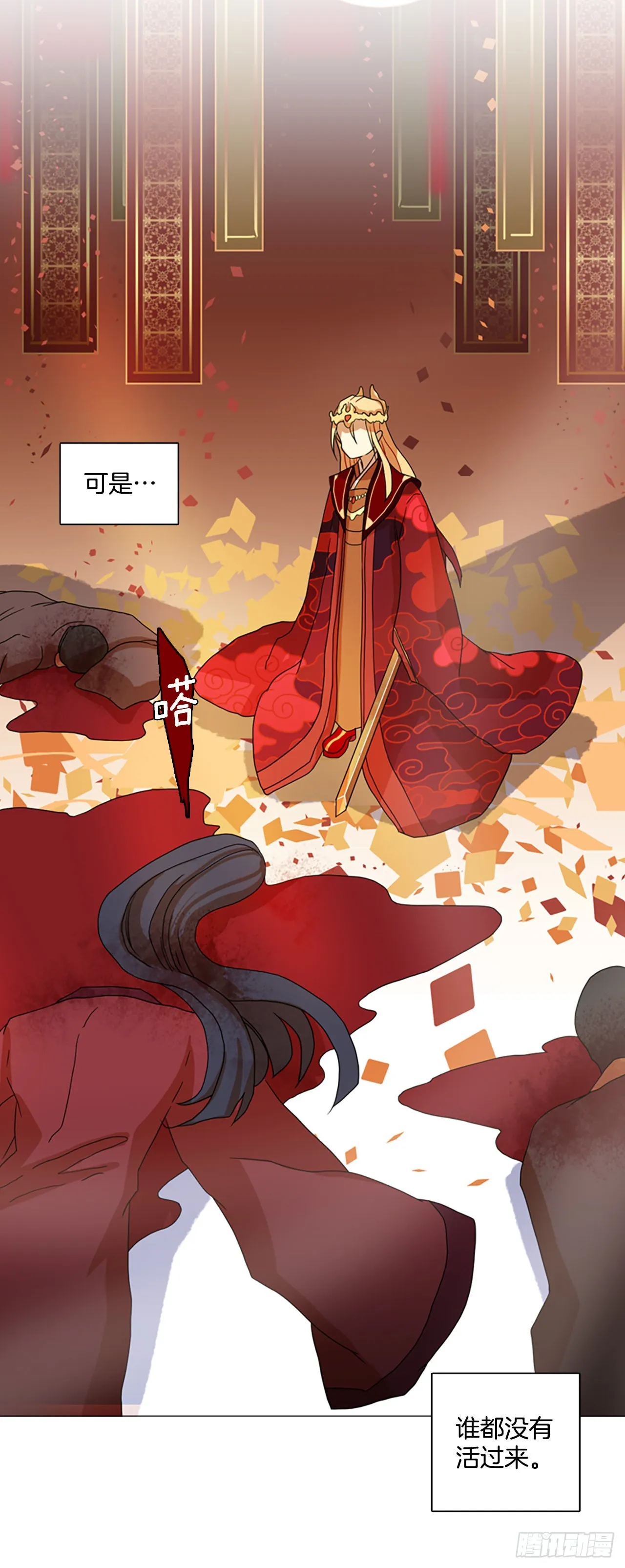196.洪世的女儿和猎人（2） 第52页