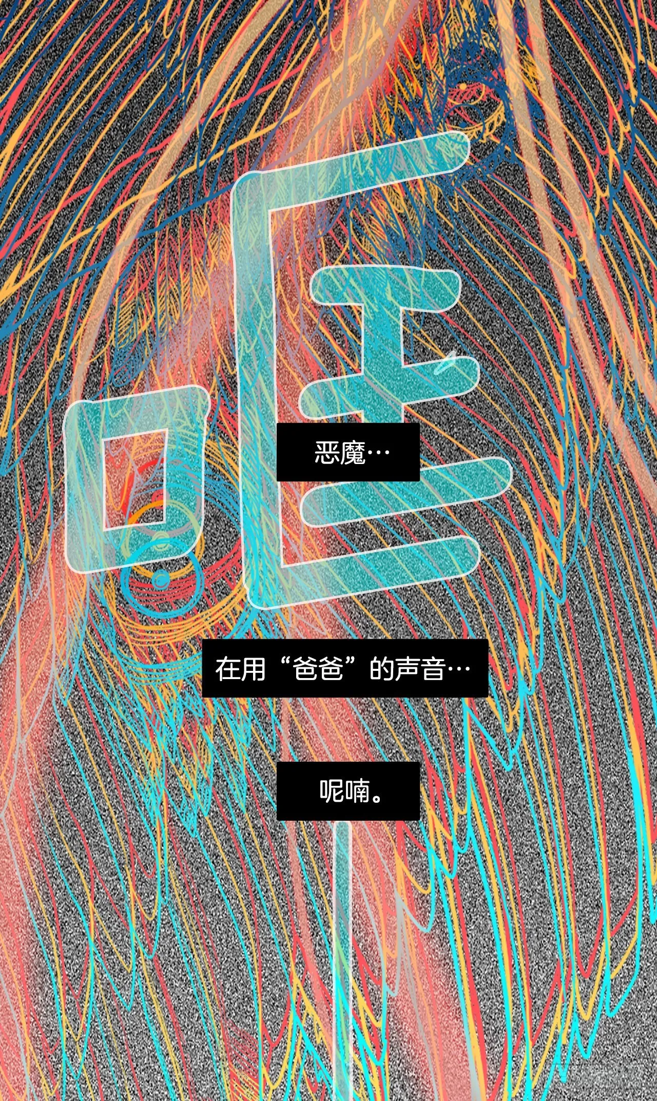 196.洪世的女儿和猎人（2） 第55页