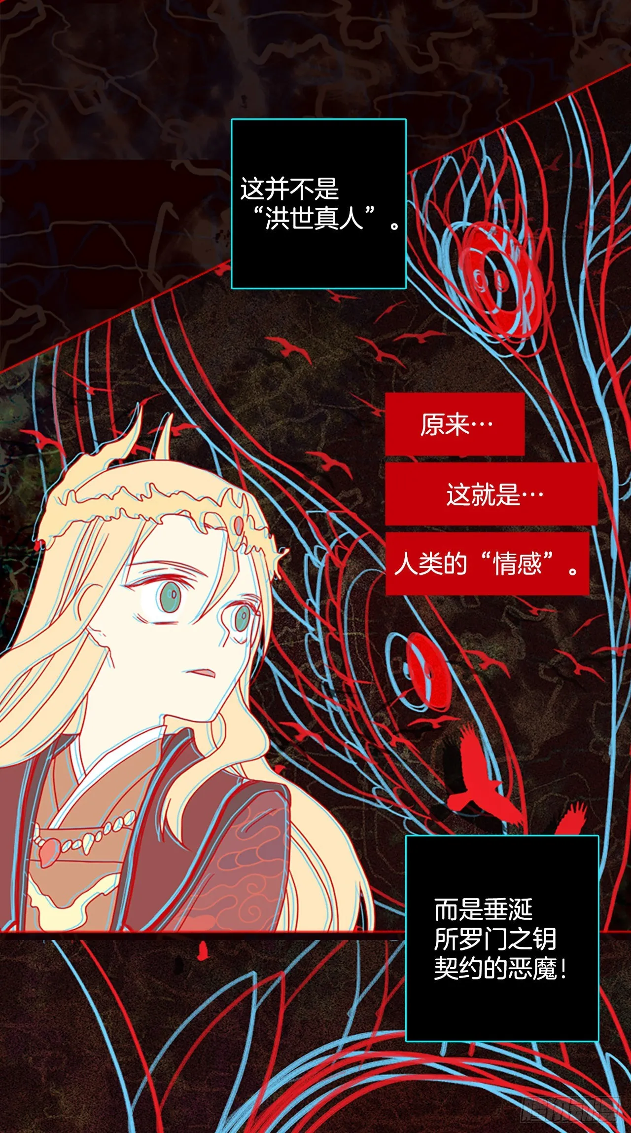 196.洪世的女儿和猎人（2） 第58页