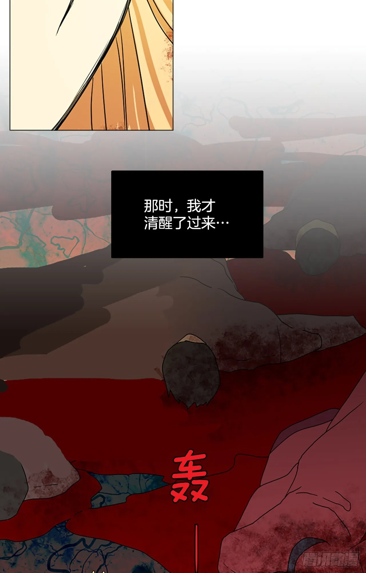 196.洪世的女儿和猎人（2） 第61页