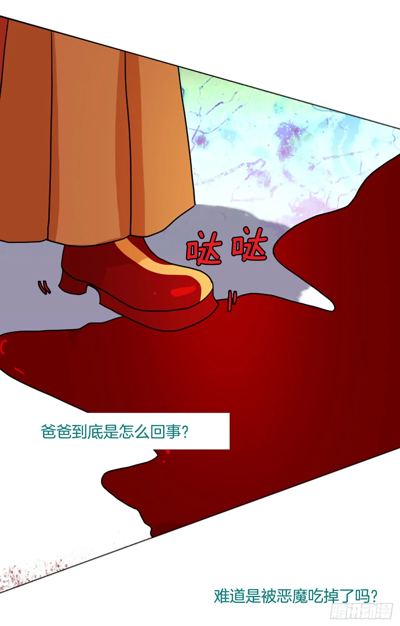 196.洪世的女儿和猎人（2） 第66页