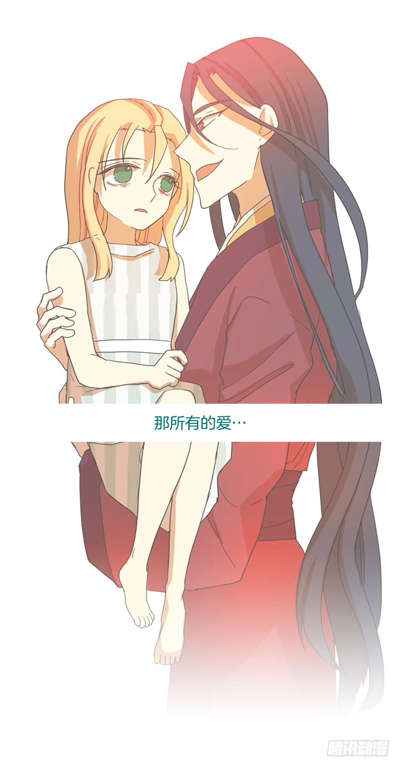 196.洪世的女儿和猎人（2） 第68页