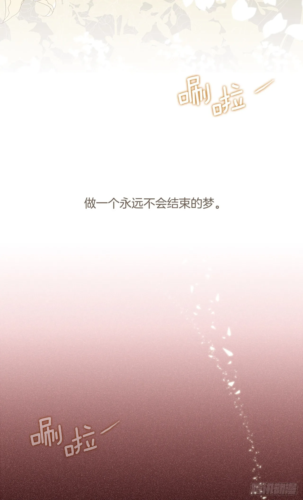 195.洪世的女儿和猎人（1） 第4页
