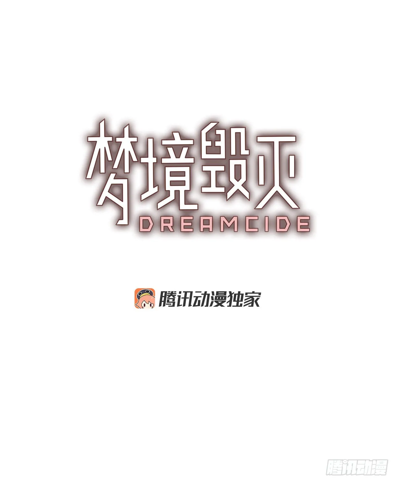 195.洪世的女儿和猎人（1） 第7页