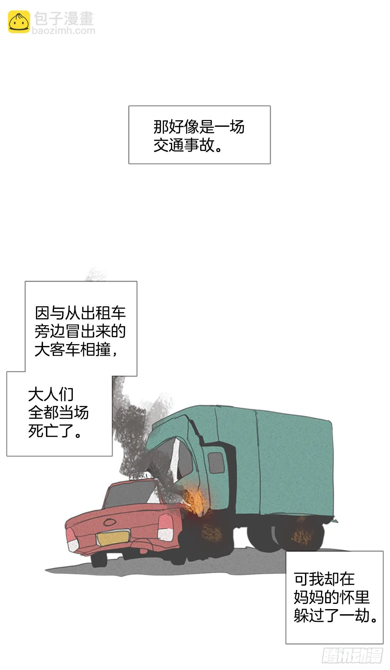 195.洪世的女儿和猎人（1） 第8页