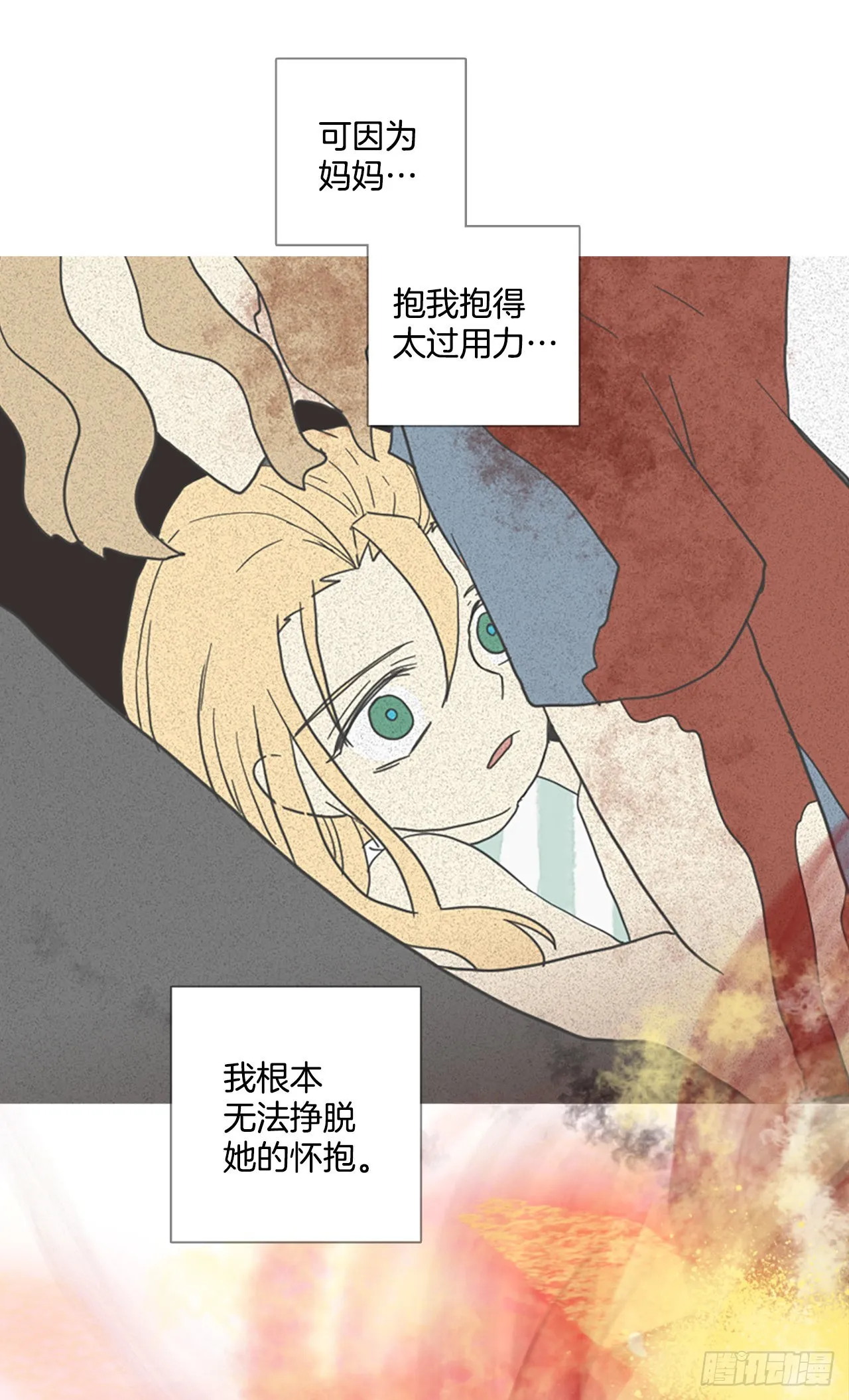 195.洪世的女儿和猎人（1） 第9页