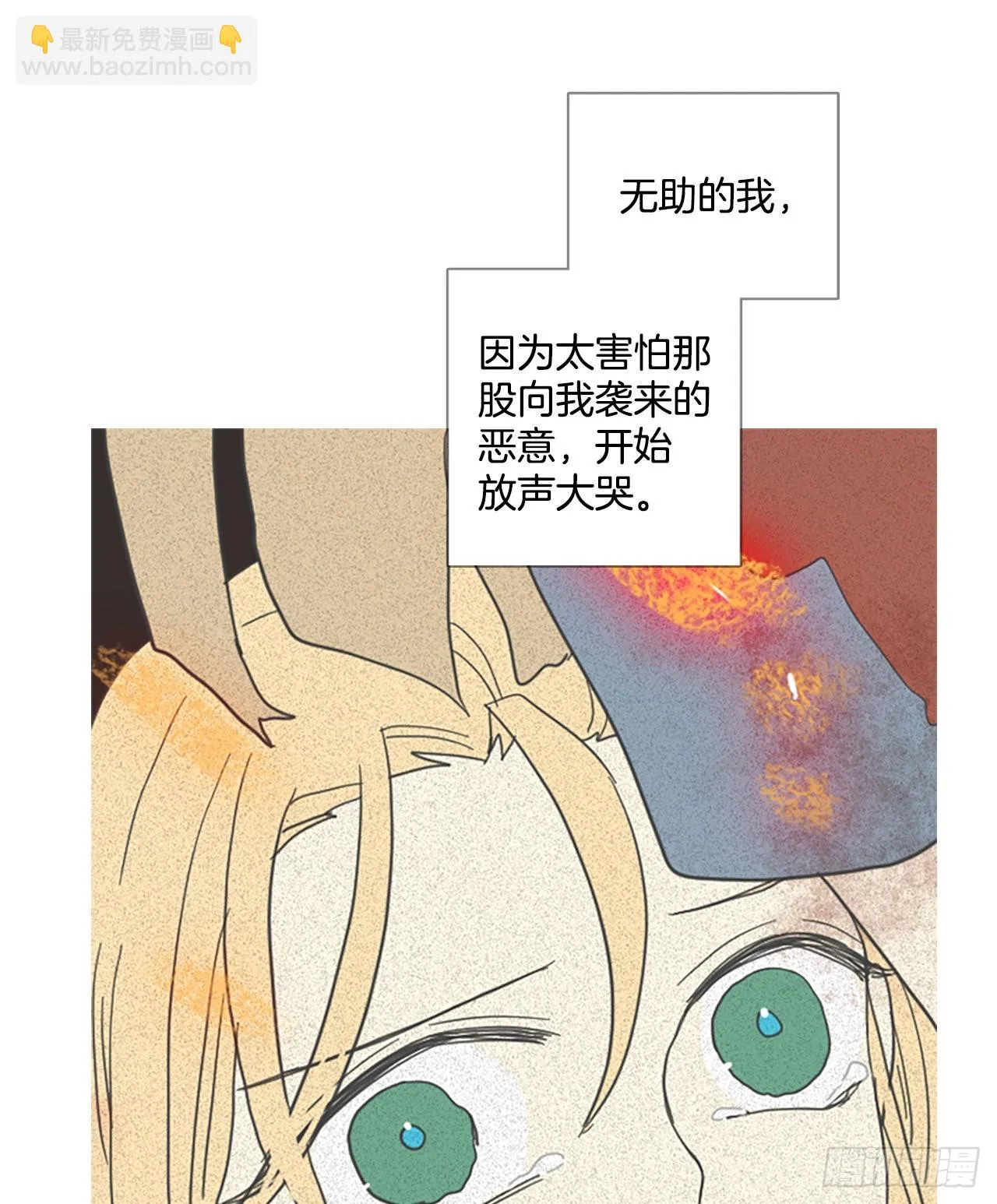 195.洪世的女儿和猎人（1） 第11页