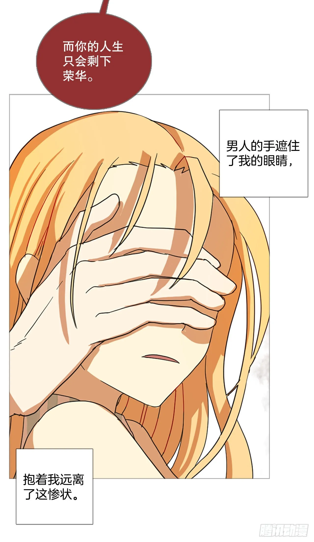 195.洪世的女儿和猎人（1） 第21页
