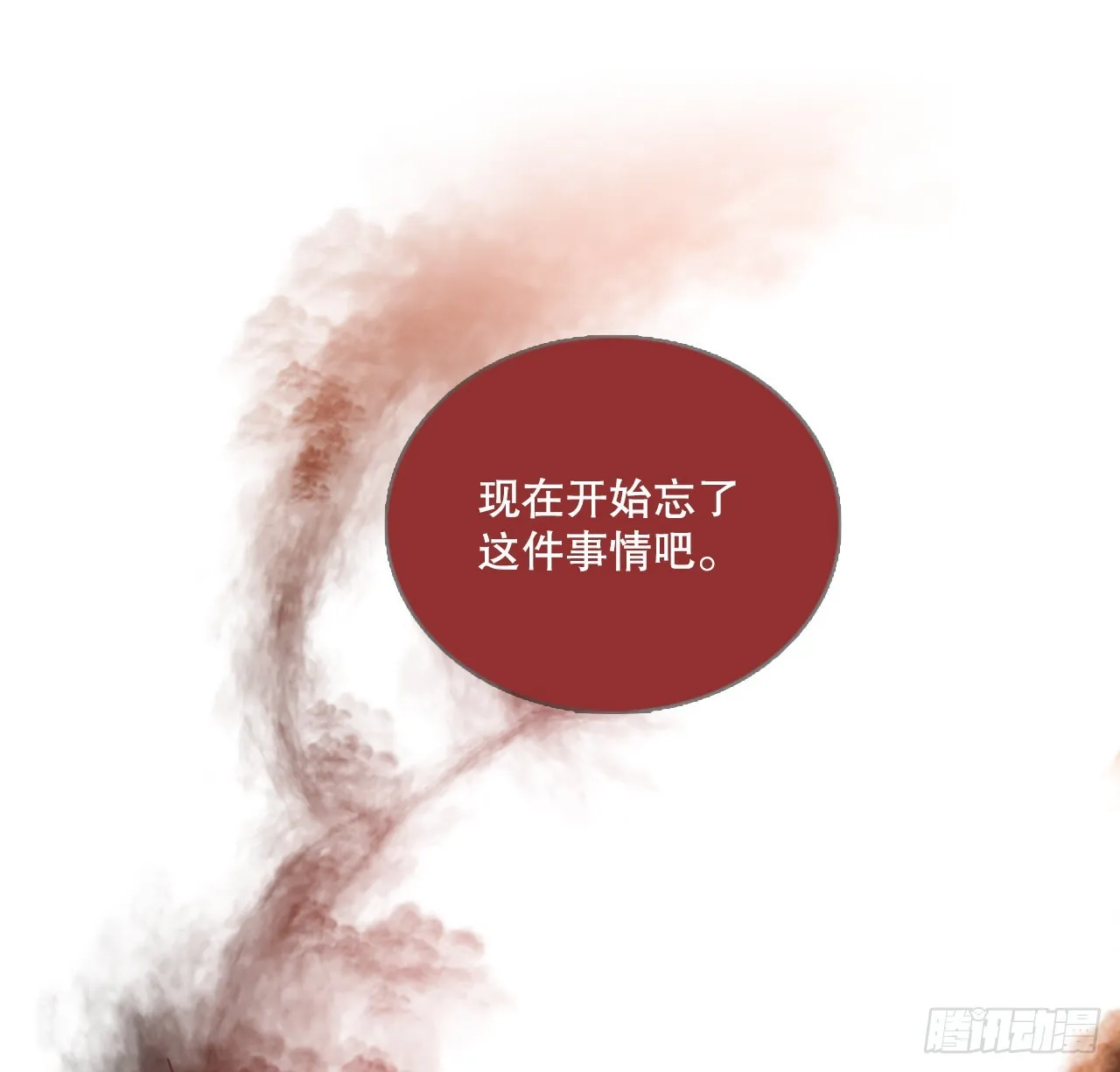 195.洪世的女儿和猎人（1） 第22页
