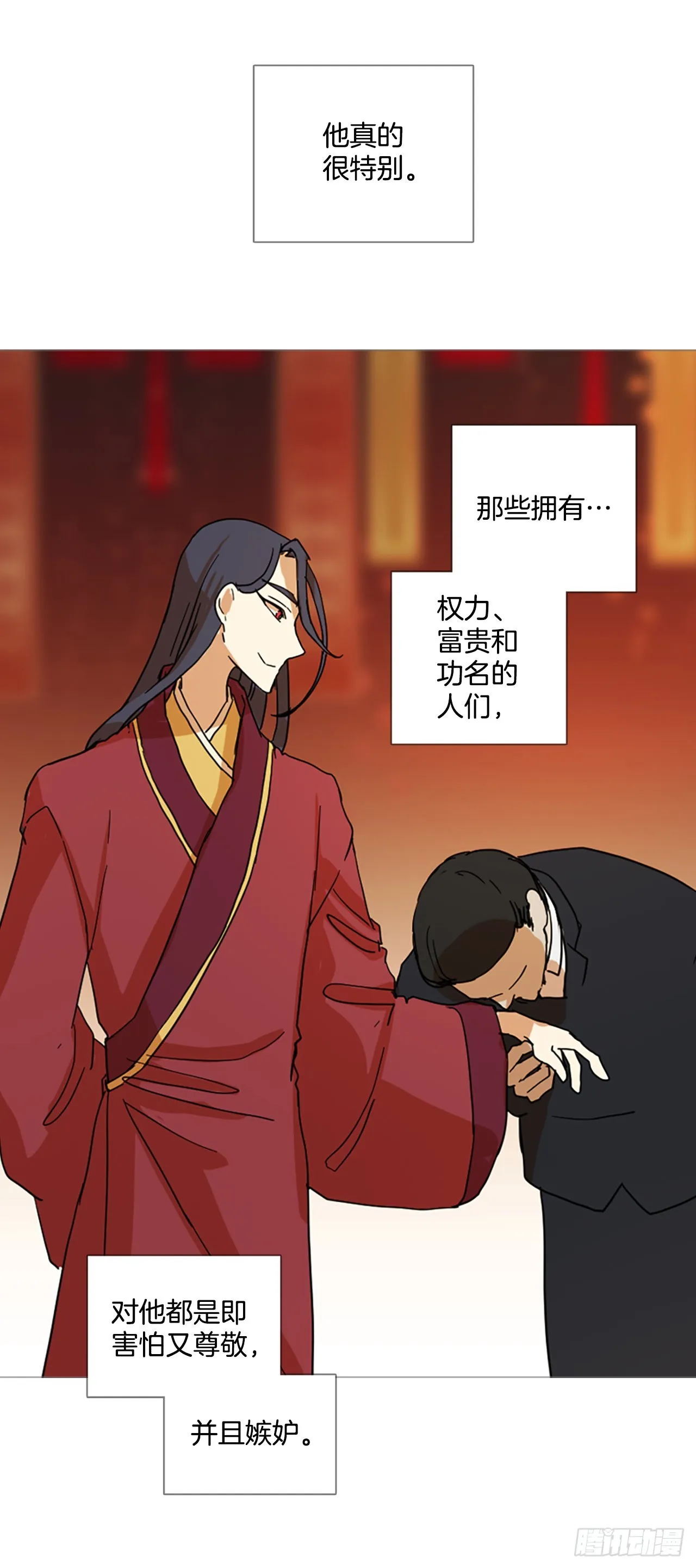 195.洪世的女儿和猎人（1） 第31页
