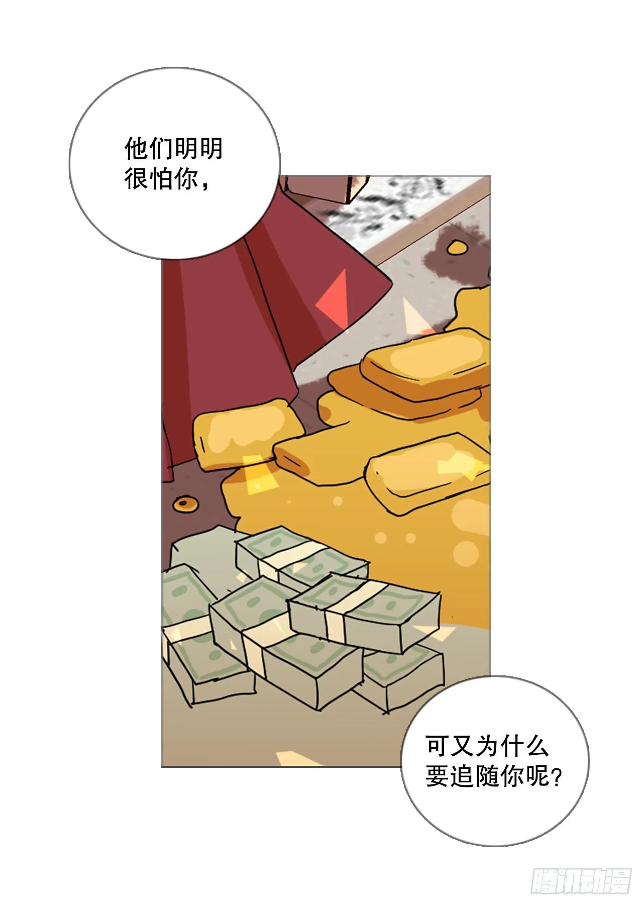 195.洪世的女儿和猎人（1） 第36页