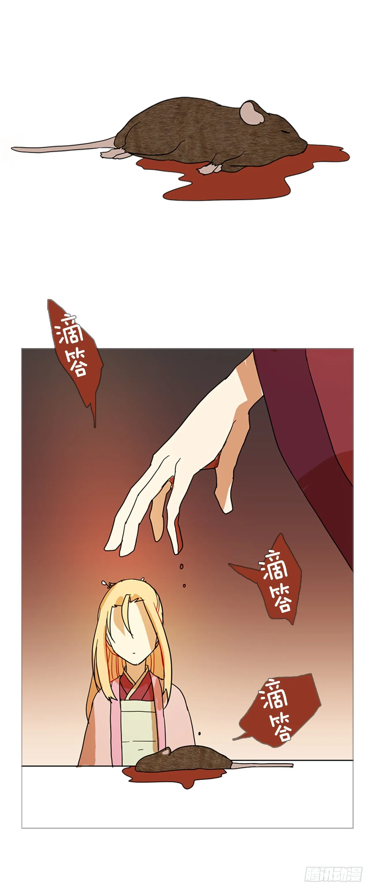 195.洪世的女儿和猎人（1） 第39页