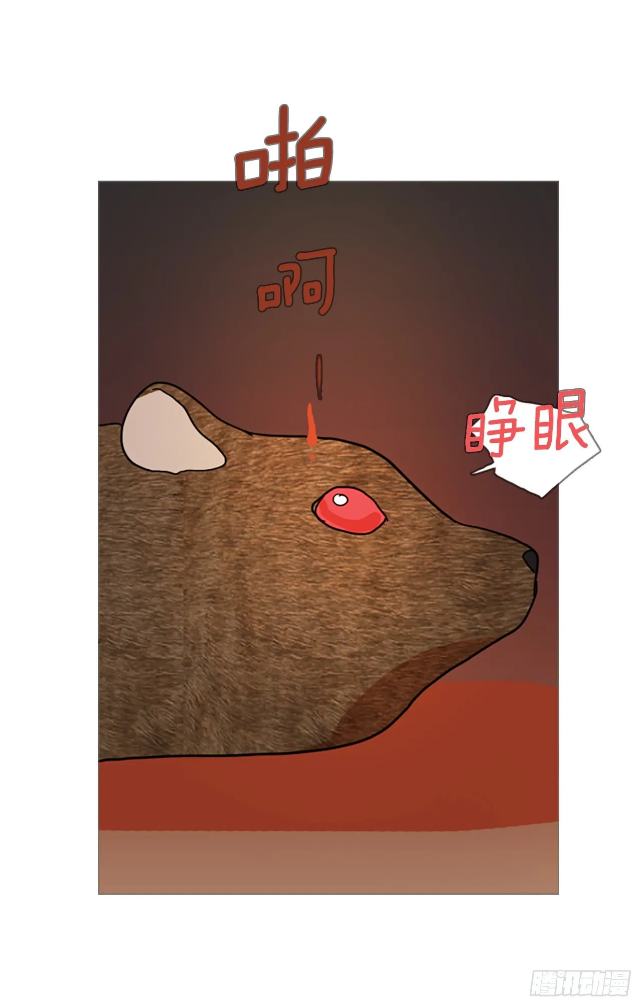 195.洪世的女儿和猎人（1） 第40页