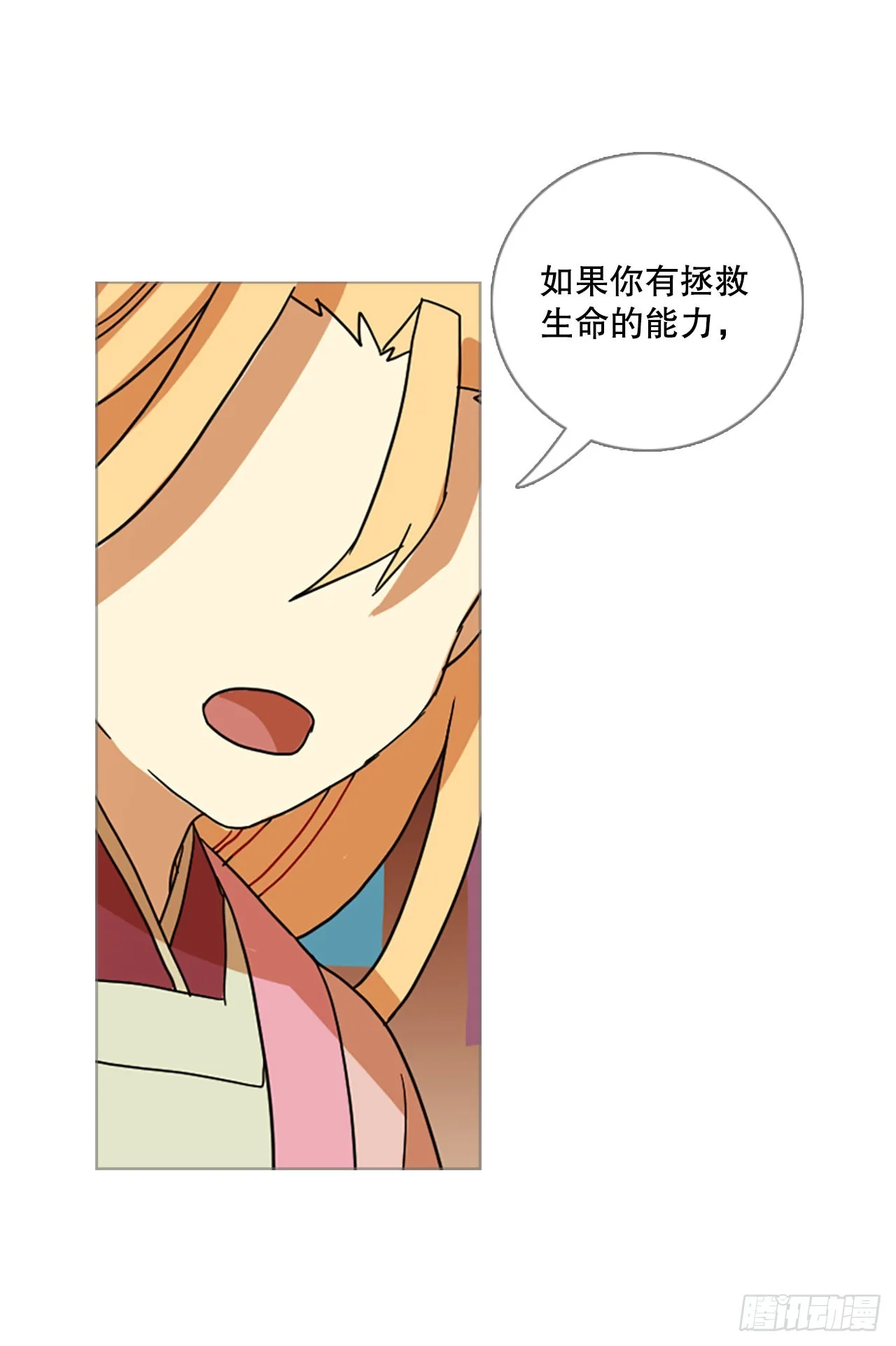 195.洪世的女儿和猎人（1） 第42页
