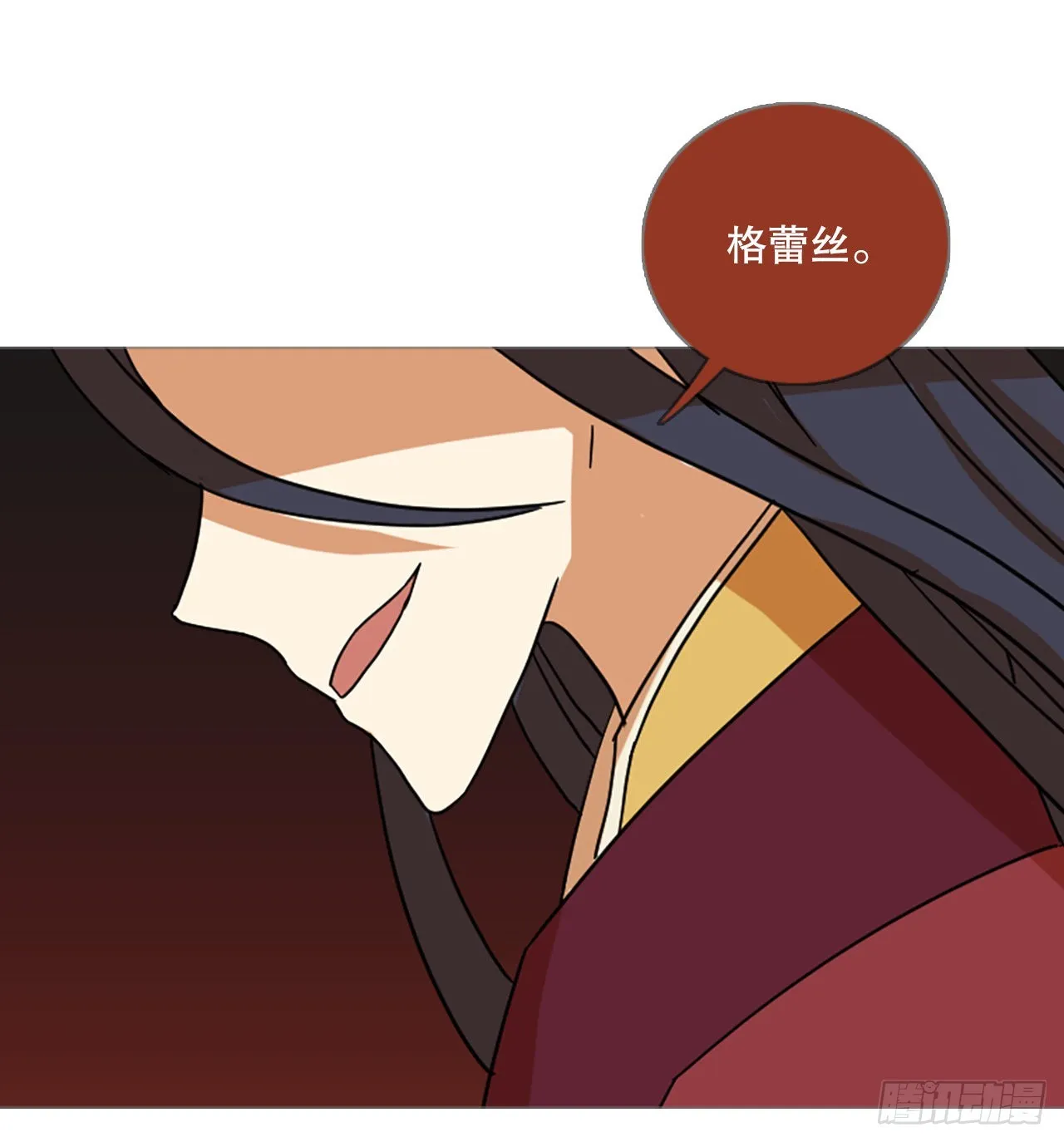 195.洪世的女儿和猎人（1） 第44页