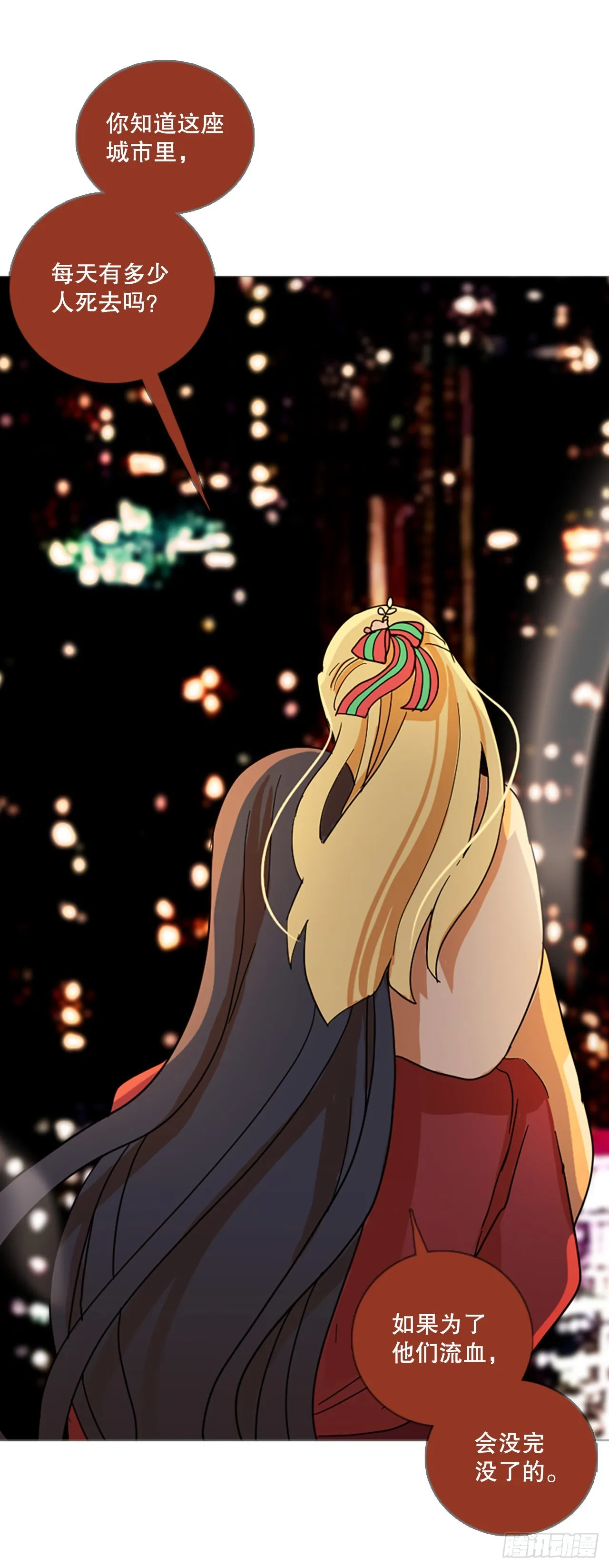195.洪世的女儿和猎人（1） 第49页