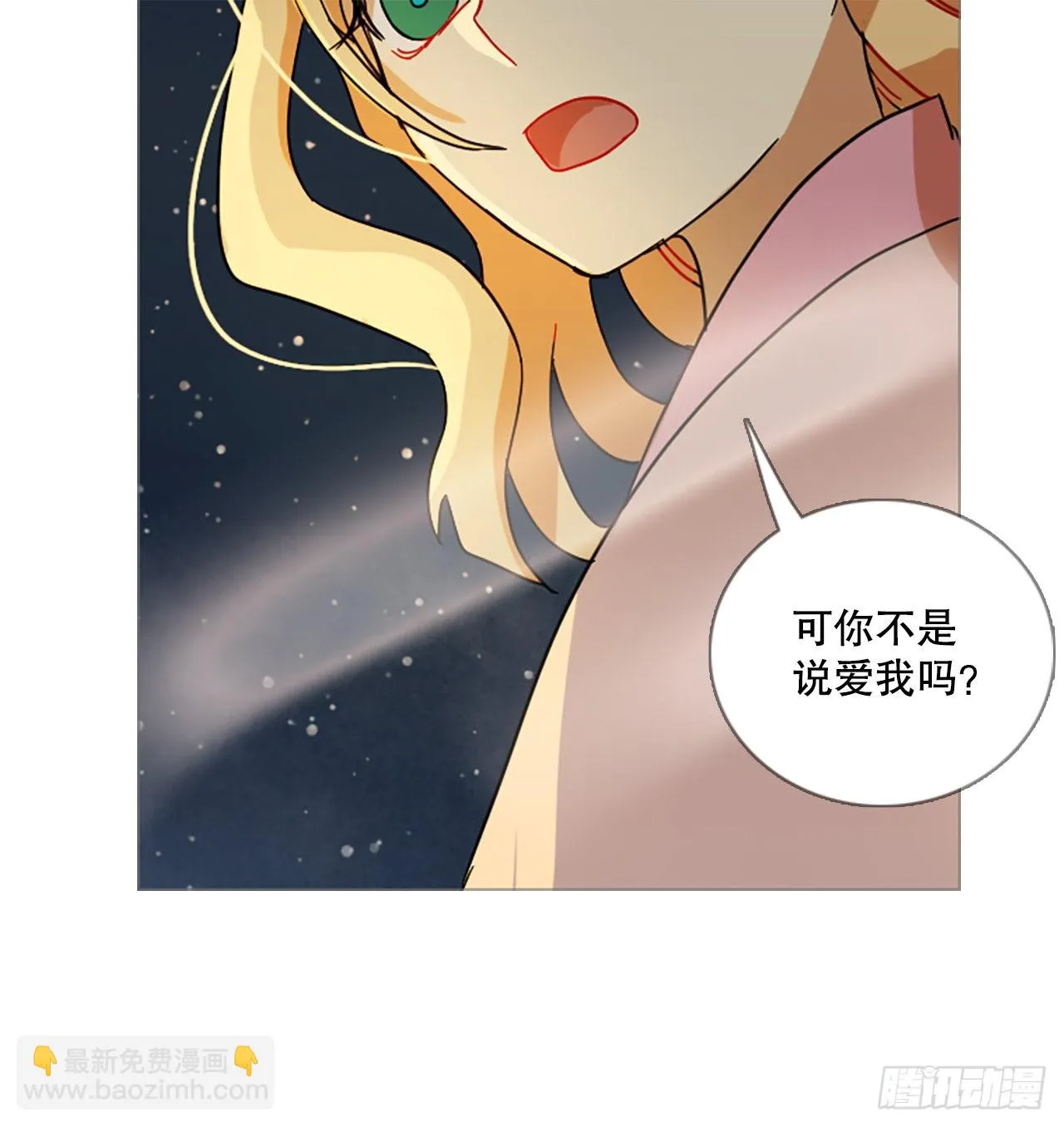 195.洪世的女儿和猎人（1） 第51页
