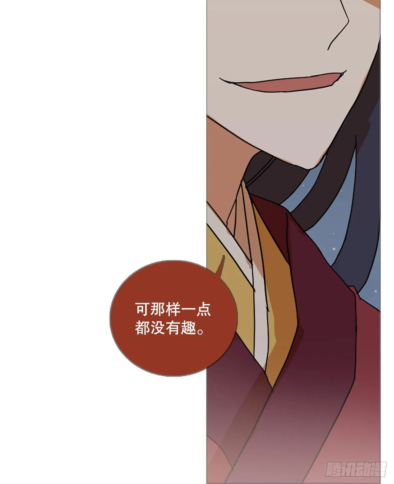 195.洪世的女儿和猎人（1） 第55页