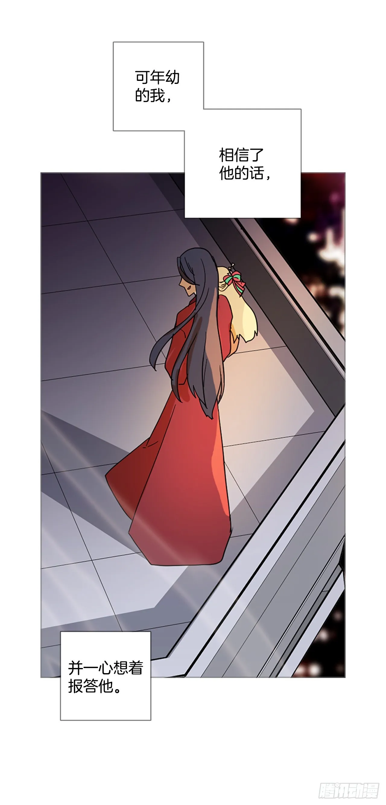 195.洪世的女儿和猎人（1） 第59页