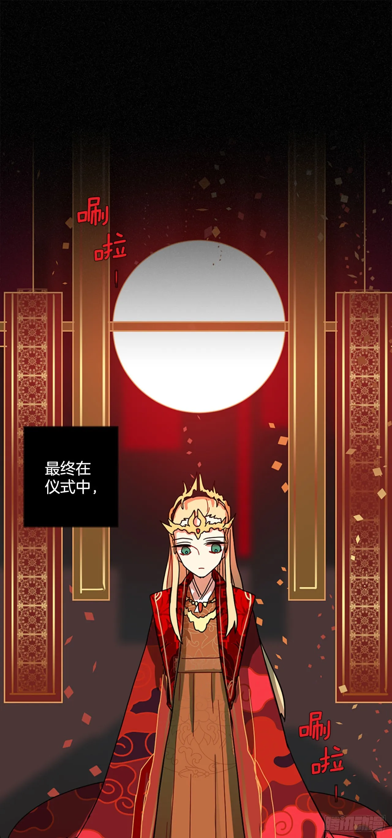 195.洪世的女儿和猎人（1） 第61页