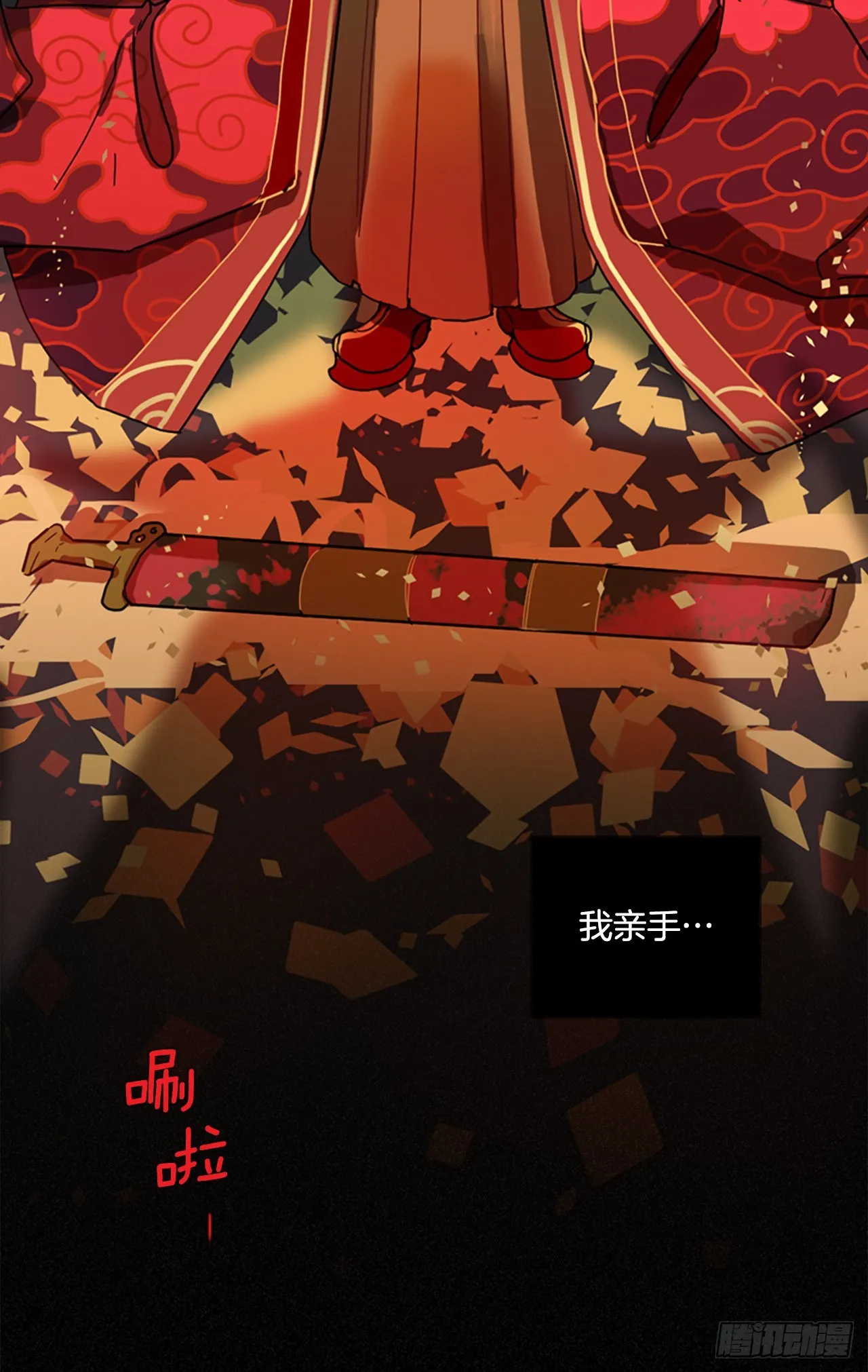 195.洪世的女儿和猎人（1） 第62页
