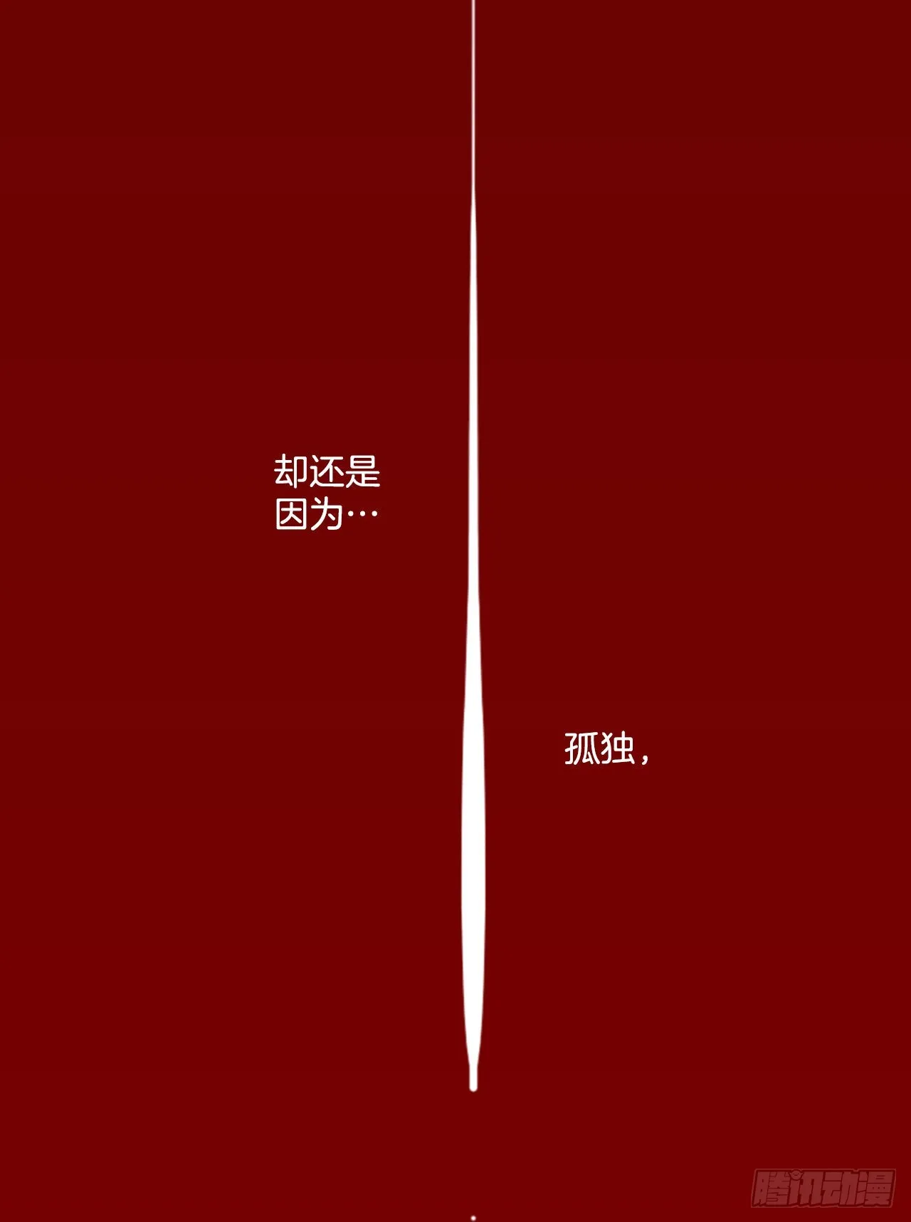 195.洪世的女儿和猎人（1） 第69页