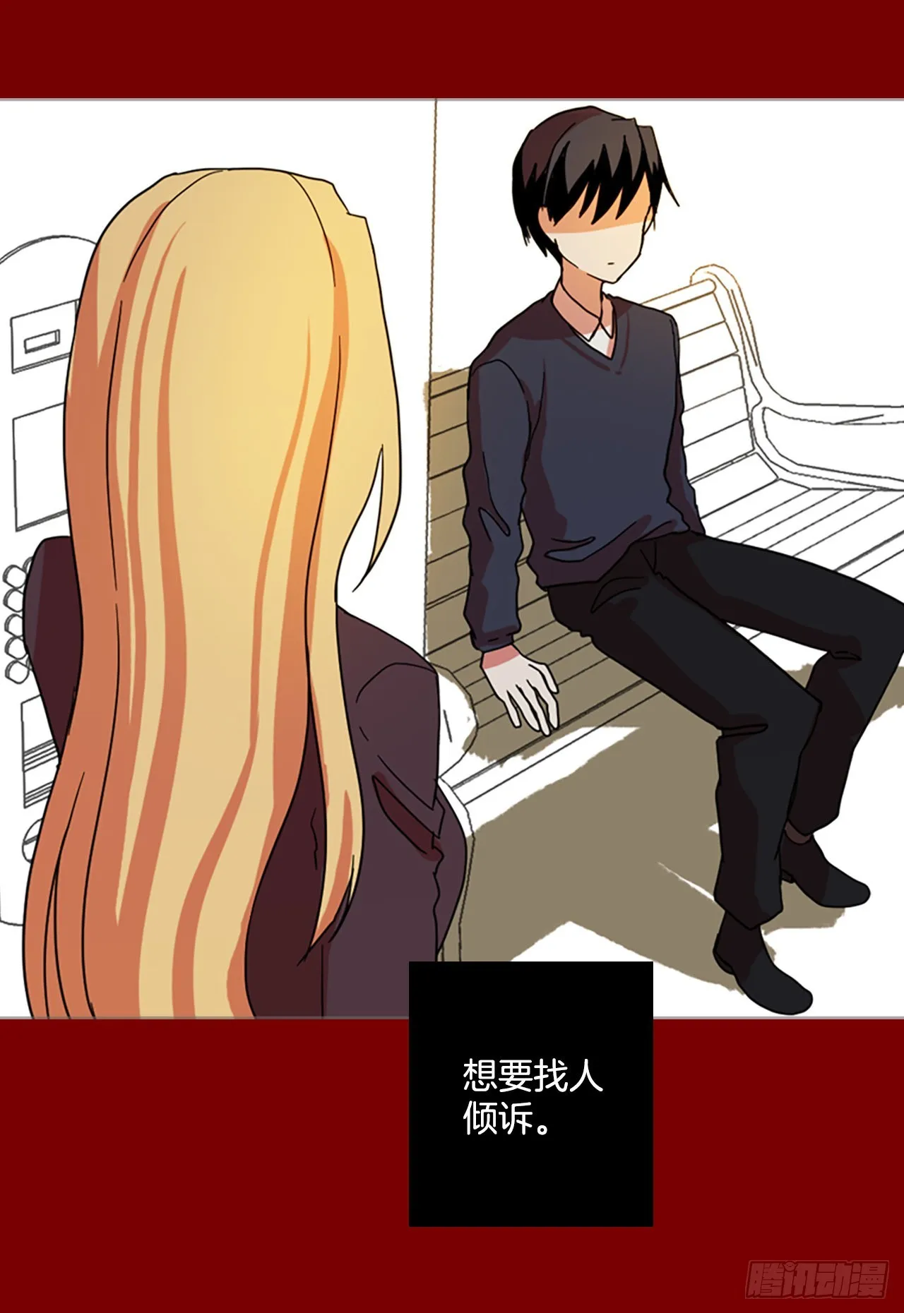 195.洪世的女儿和猎人（1） 第70页