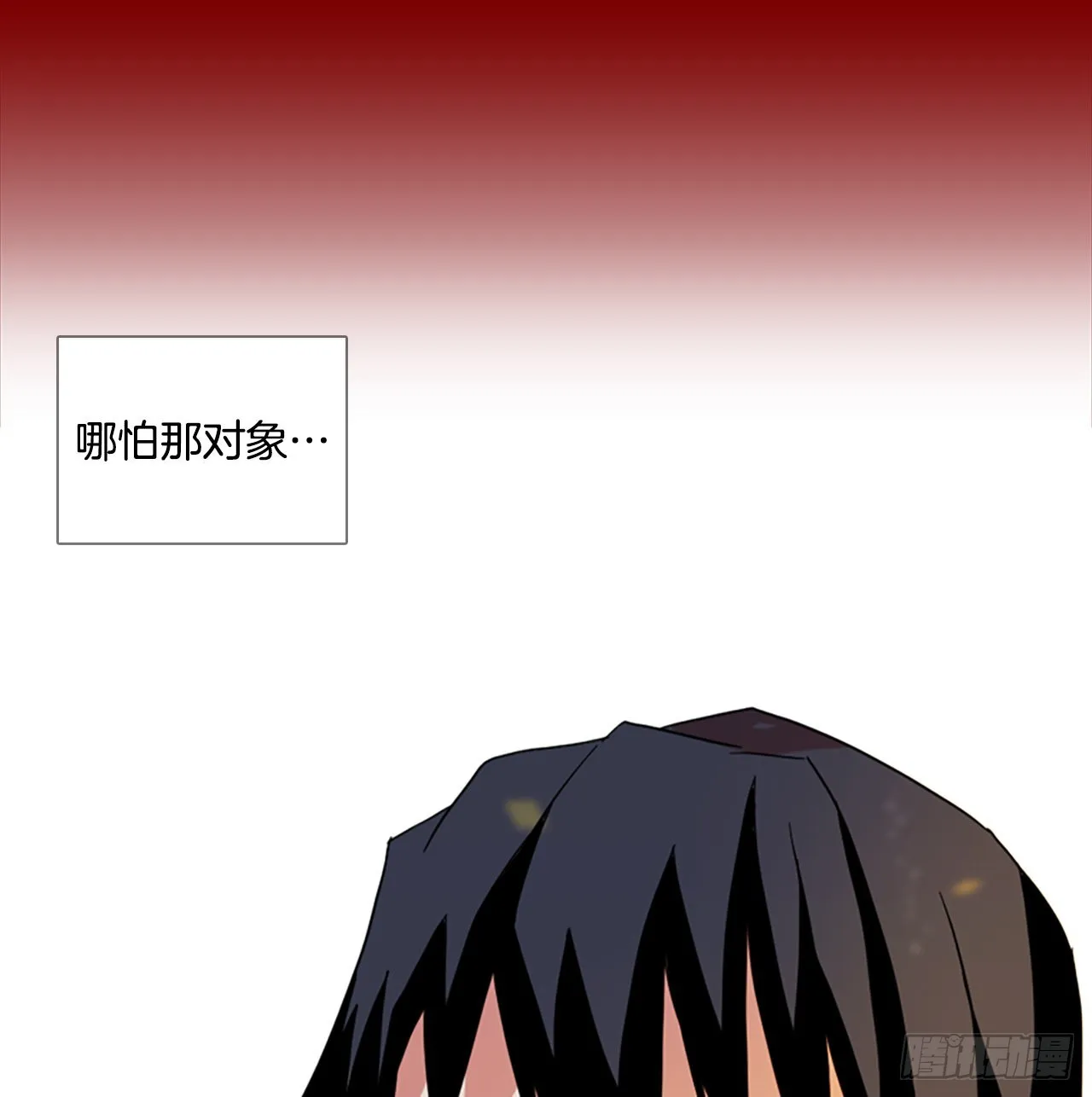 195.洪世的女儿和猎人（1） 第71页