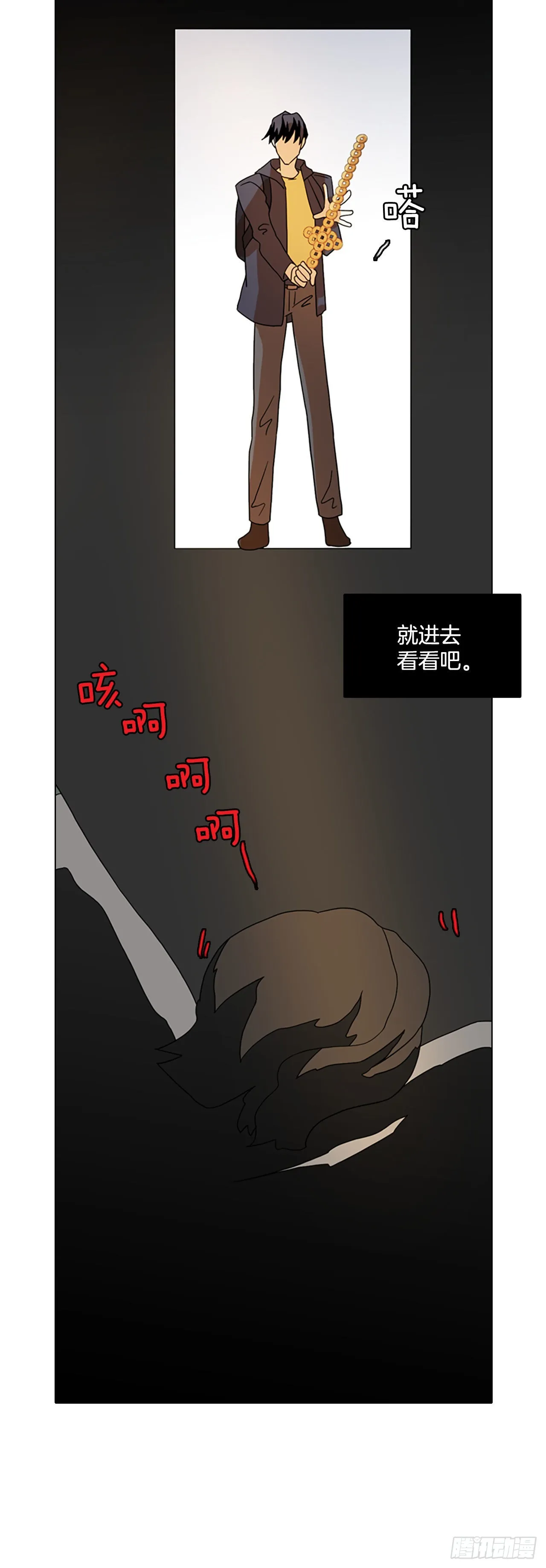 194.尾声.三年后（2） 第3页