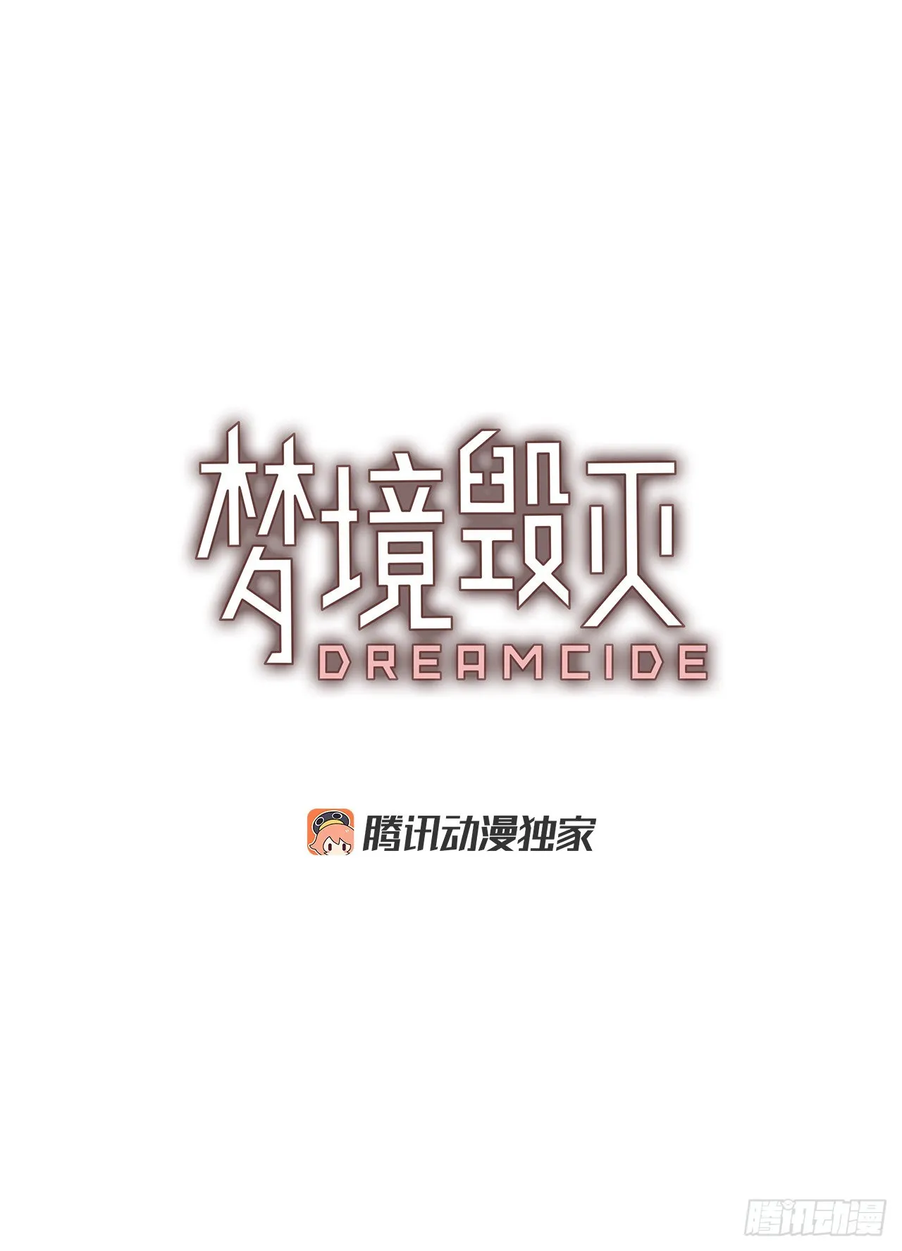 194.尾声.三年后（2） 第4页