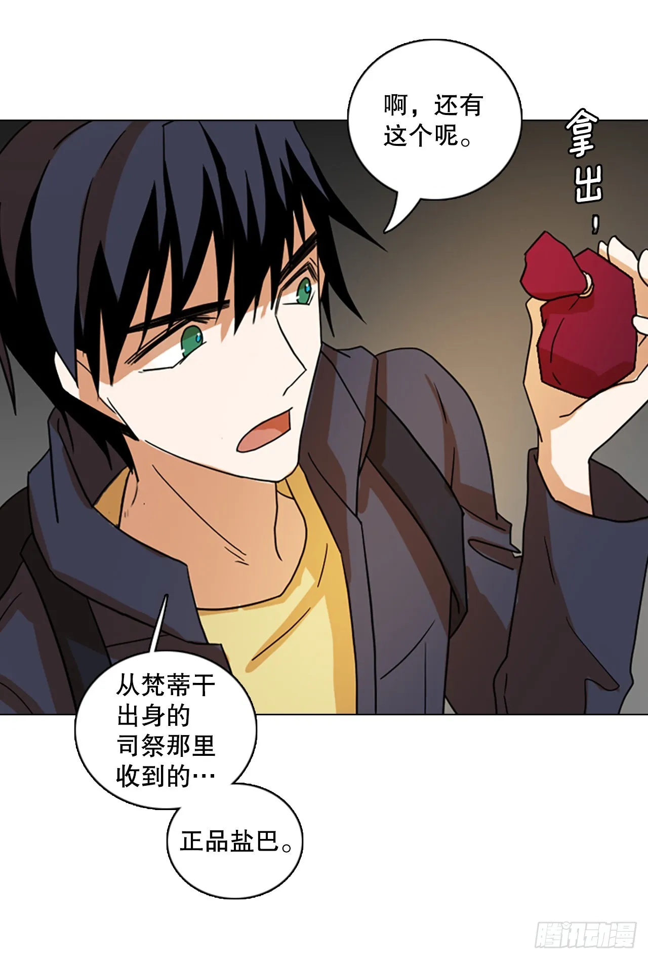 194.尾声.三年后（2） 第15页
