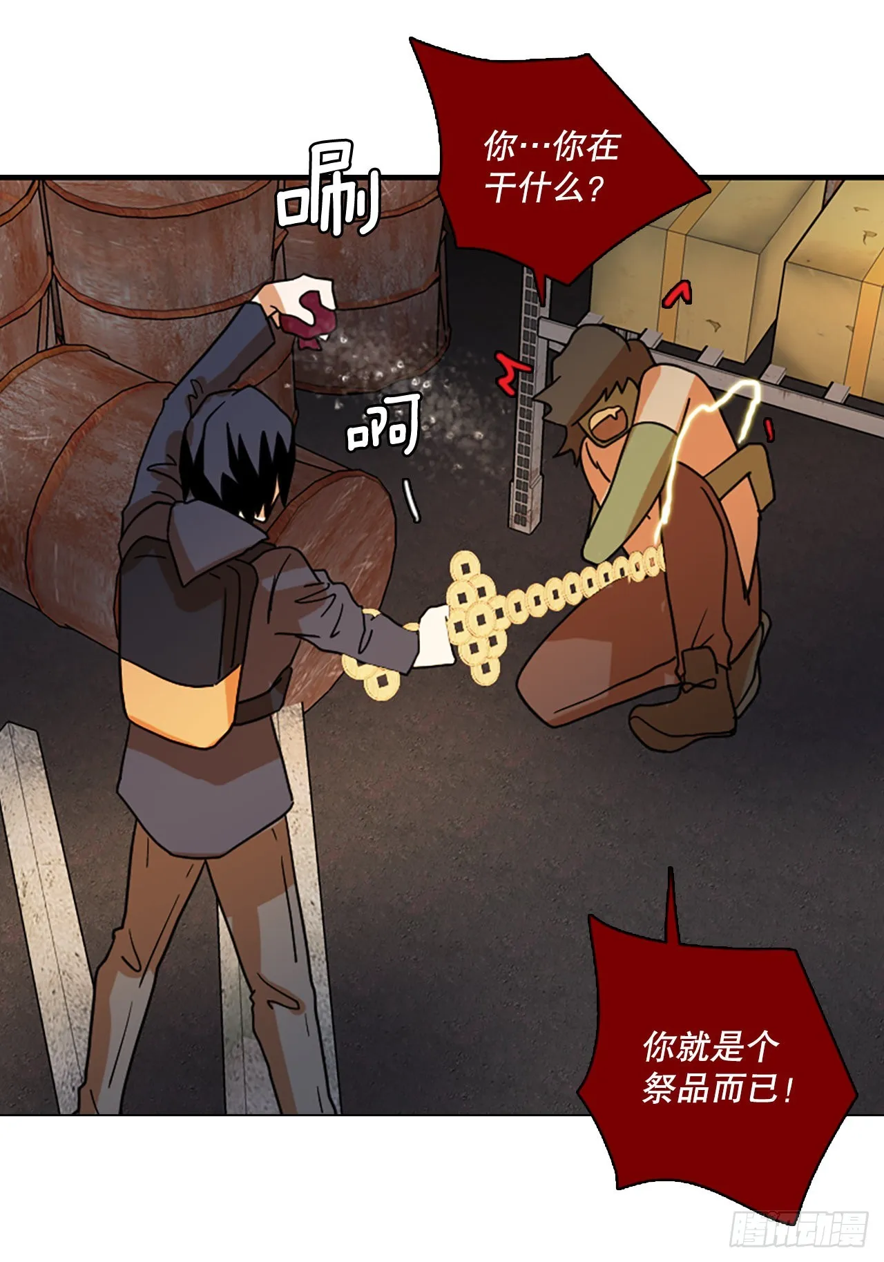 194.尾声.三年后（2） 第16页