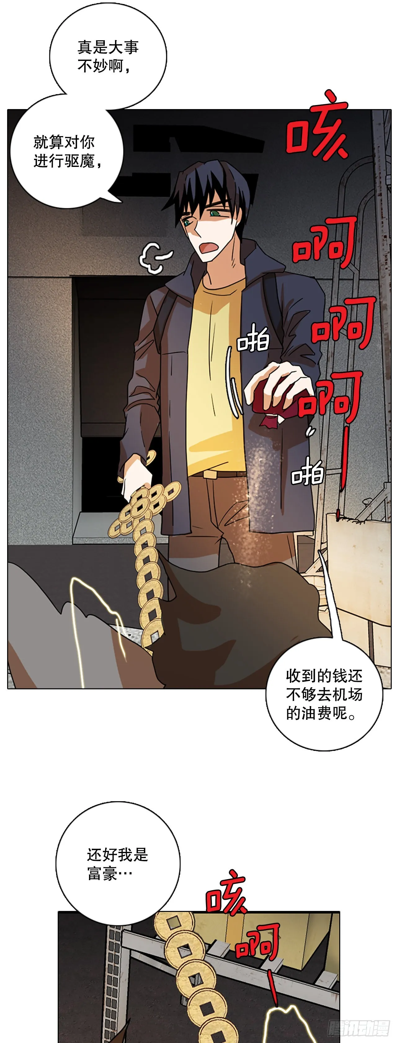 194.尾声.三年后（2） 第17页