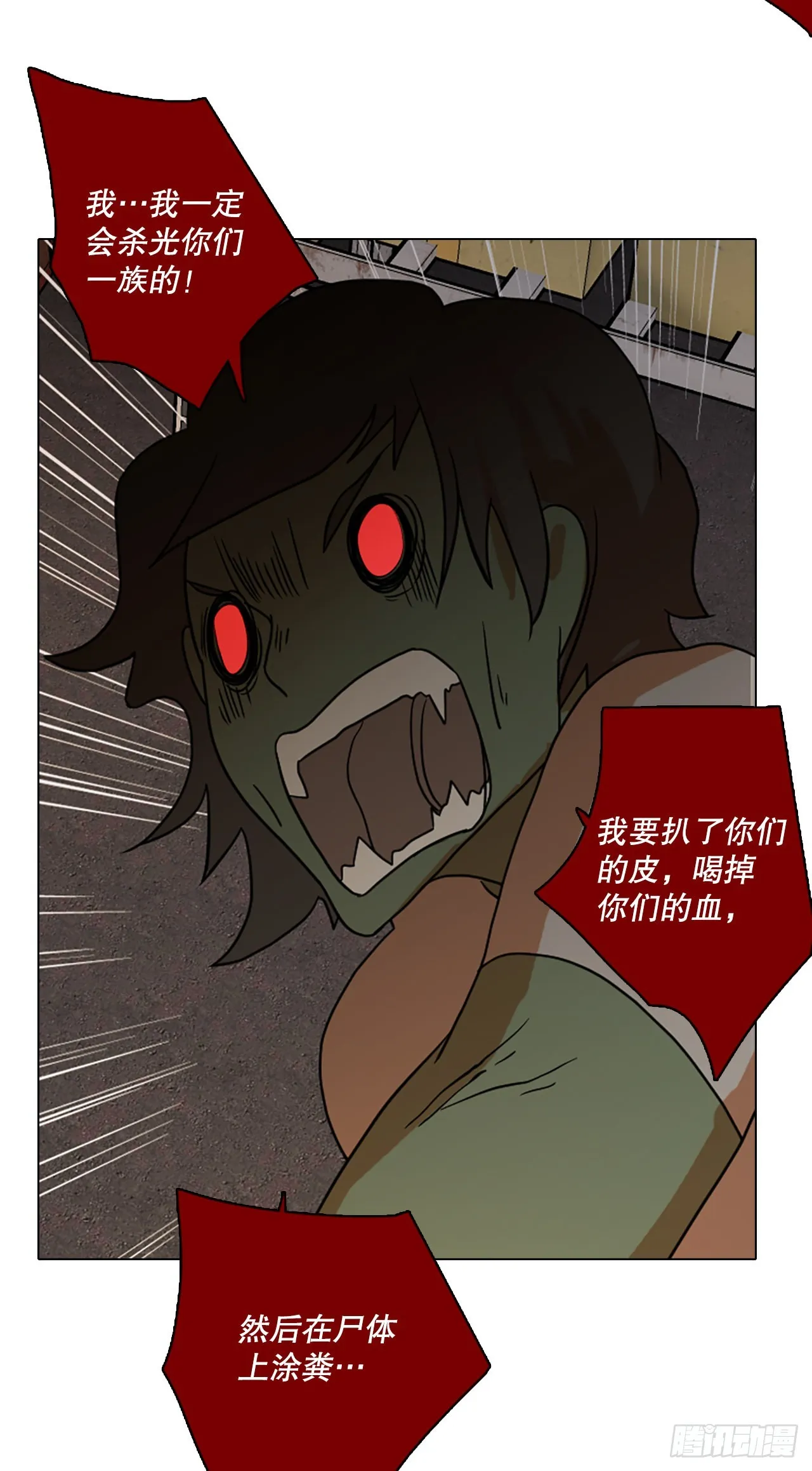 194.尾声.三年后（2） 第20页