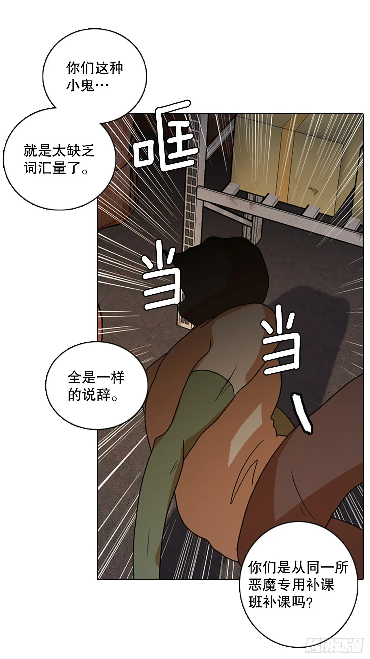 194.尾声.三年后（2） 第22页