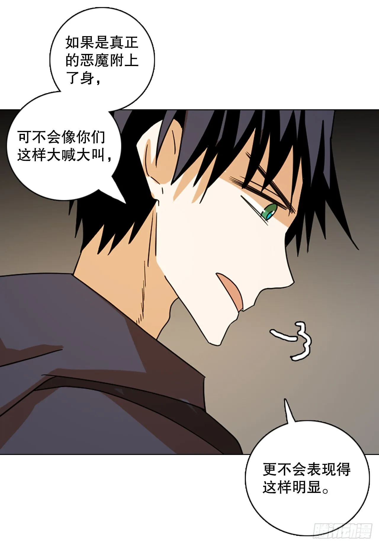 194.尾声.三年后（2） 第23页