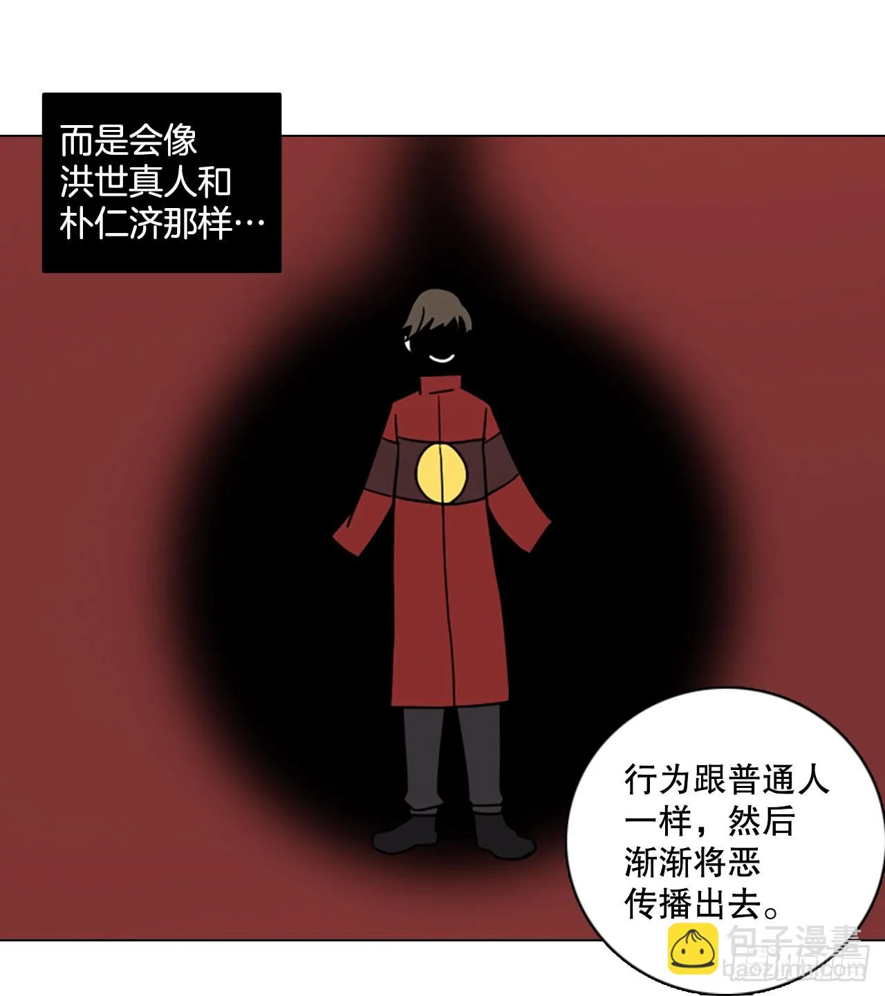 194.尾声.三年后（2） 第24页