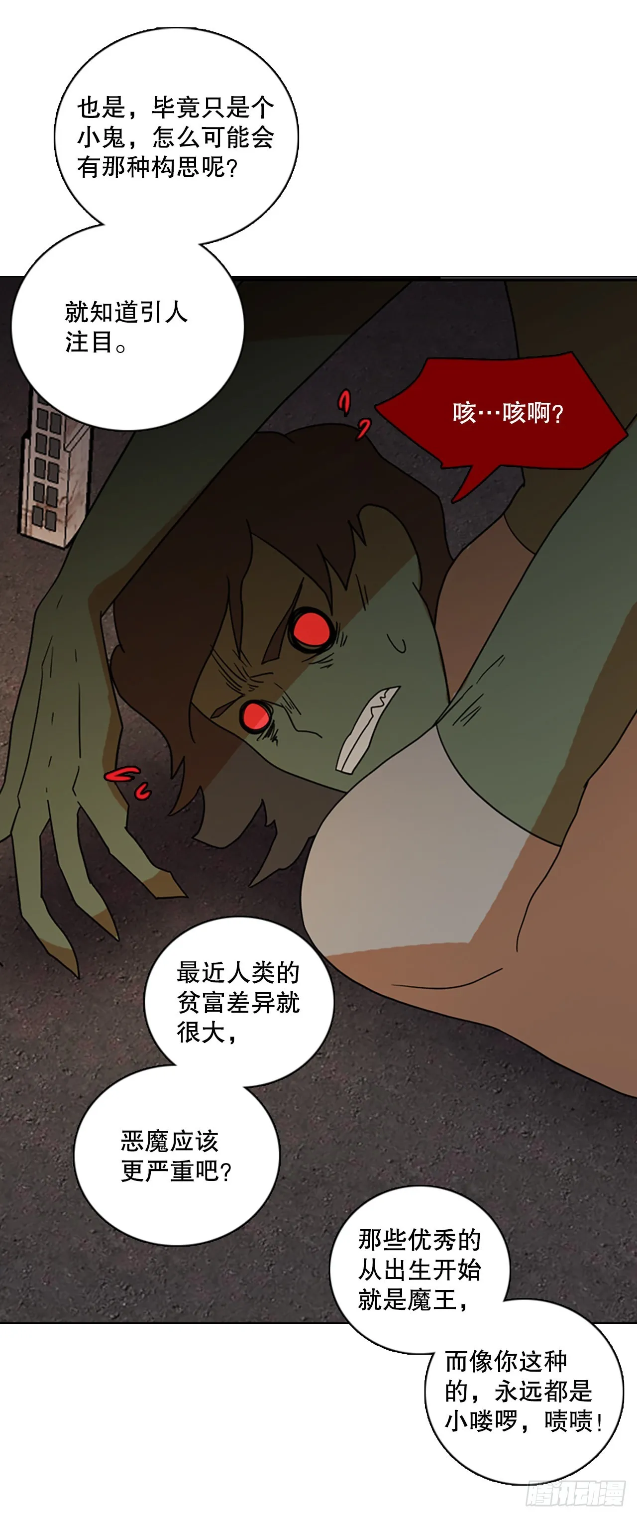 194.尾声.三年后（2） 第25页