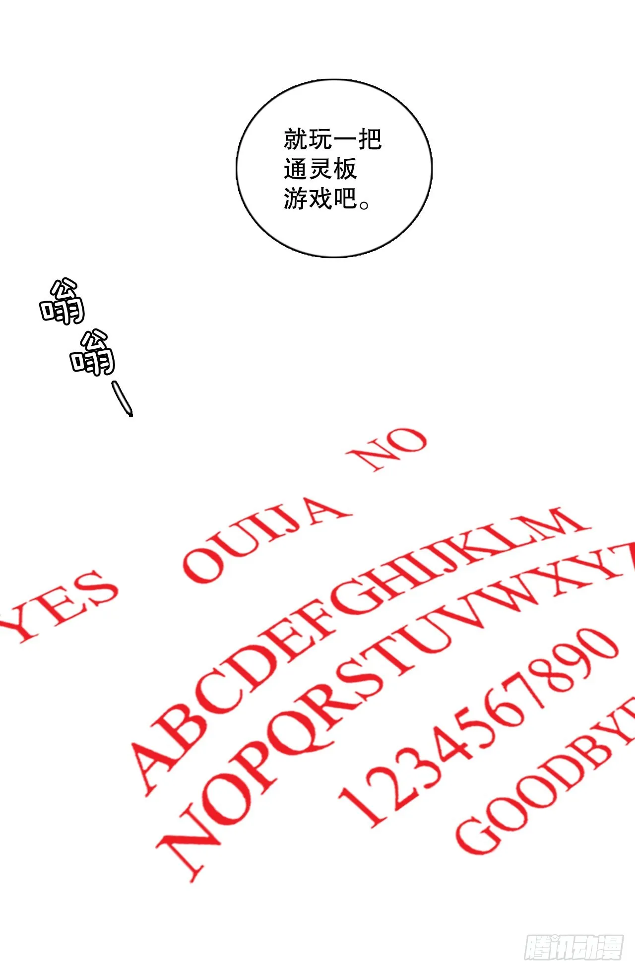 194.尾声.三年后（2） 第27页