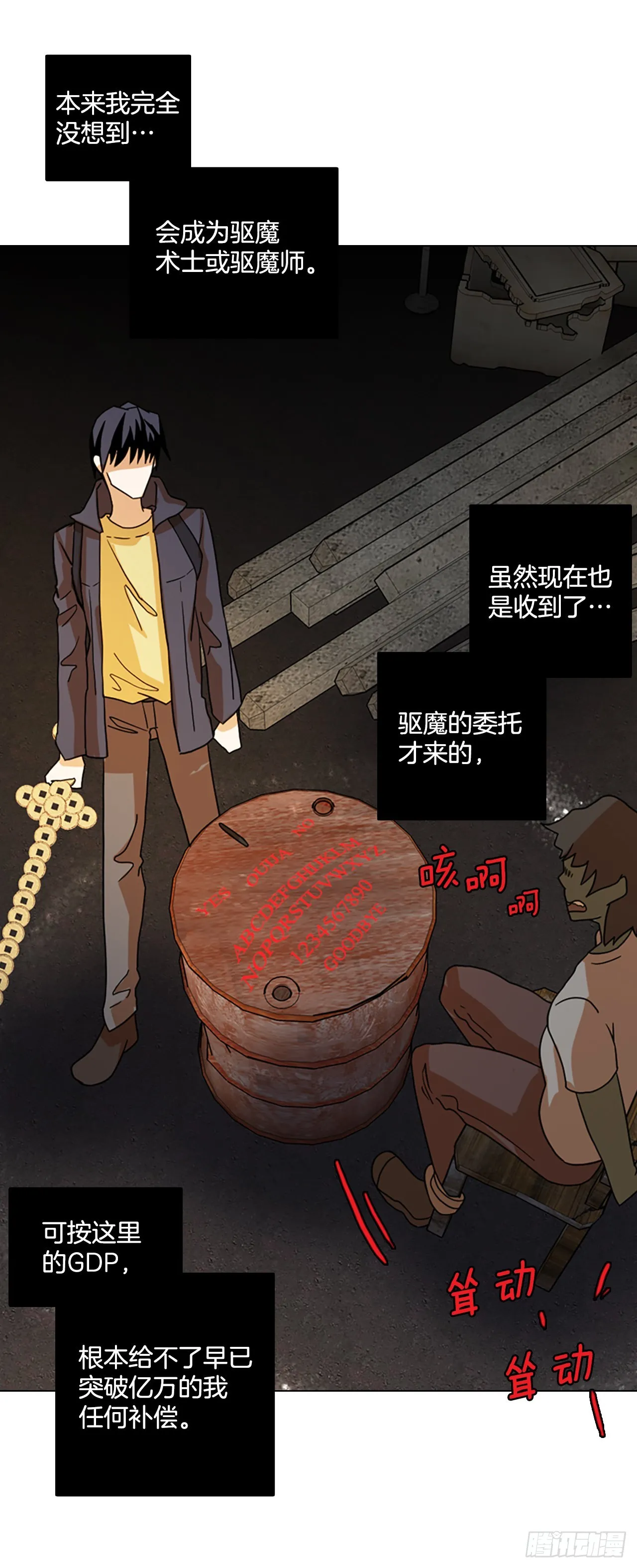 194.尾声.三年后（2） 第28页