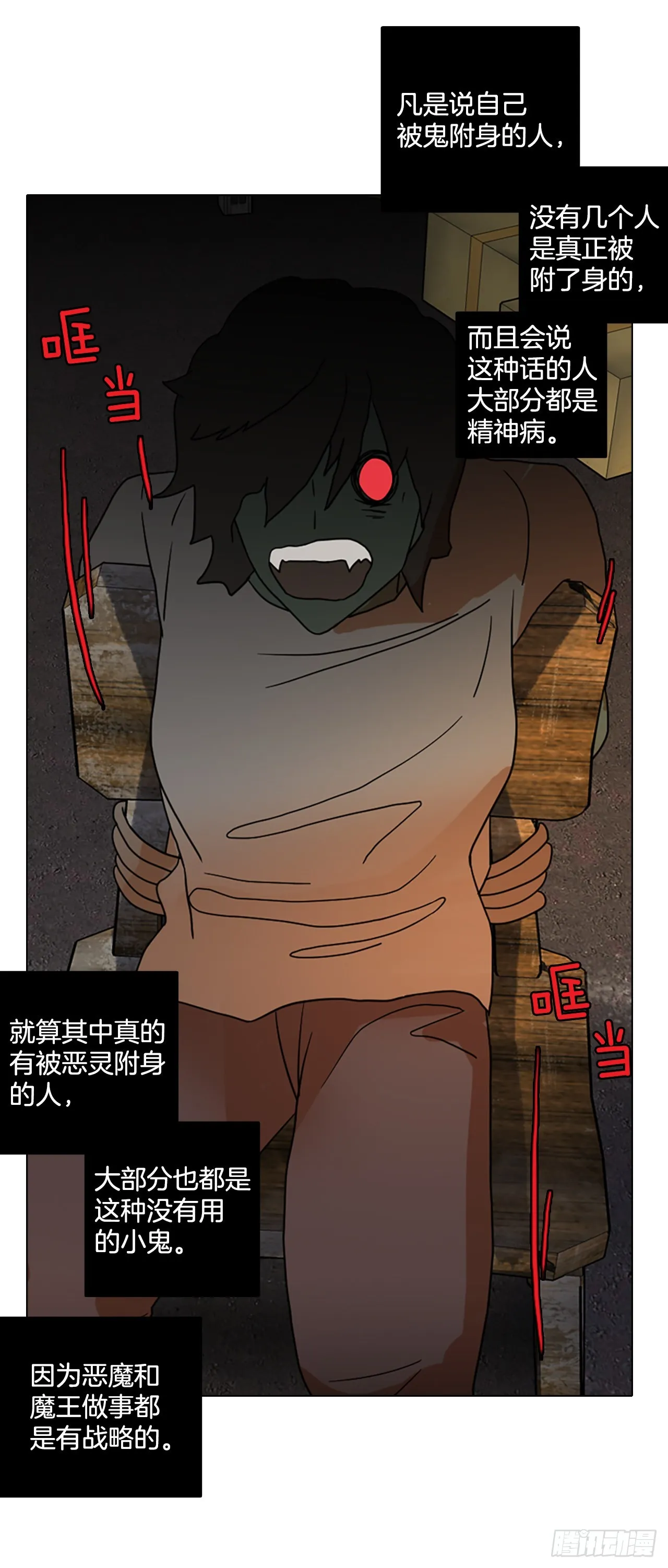 194.尾声.三年后（2） 第30页