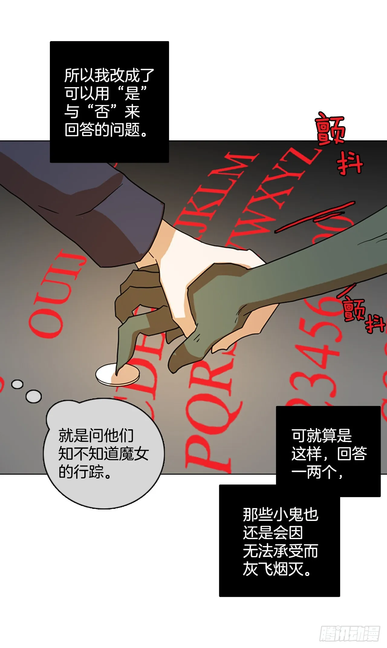 194.尾声.三年后（2） 第34页