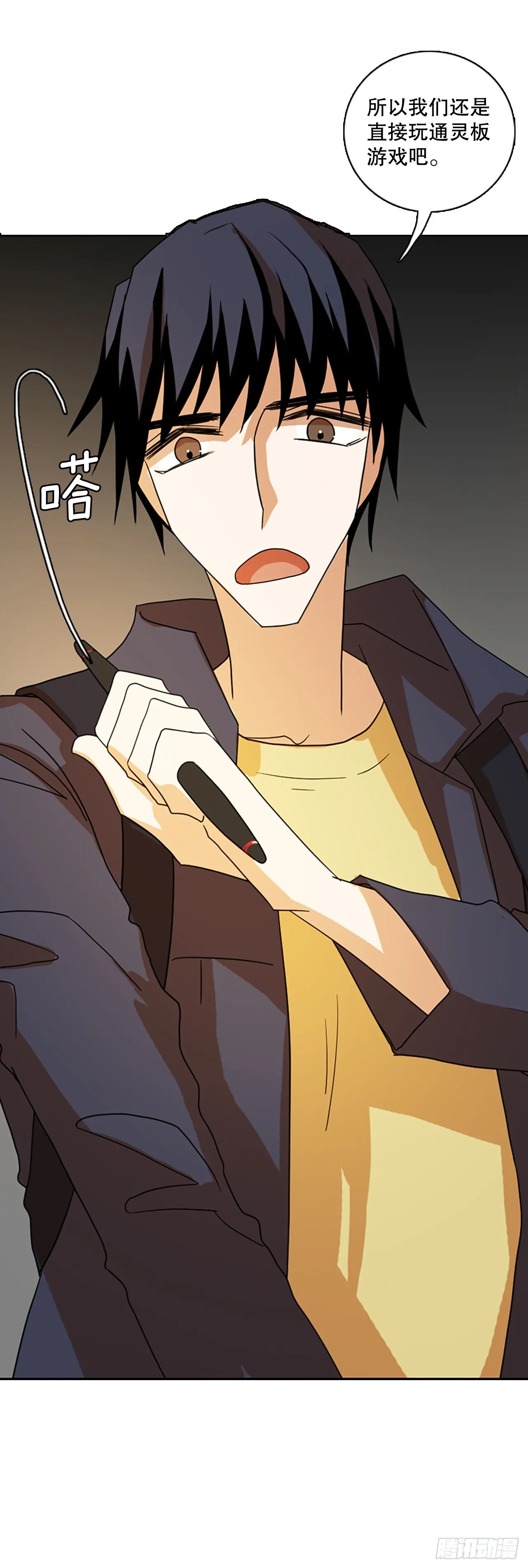 194.尾声.三年后（2） 第44页