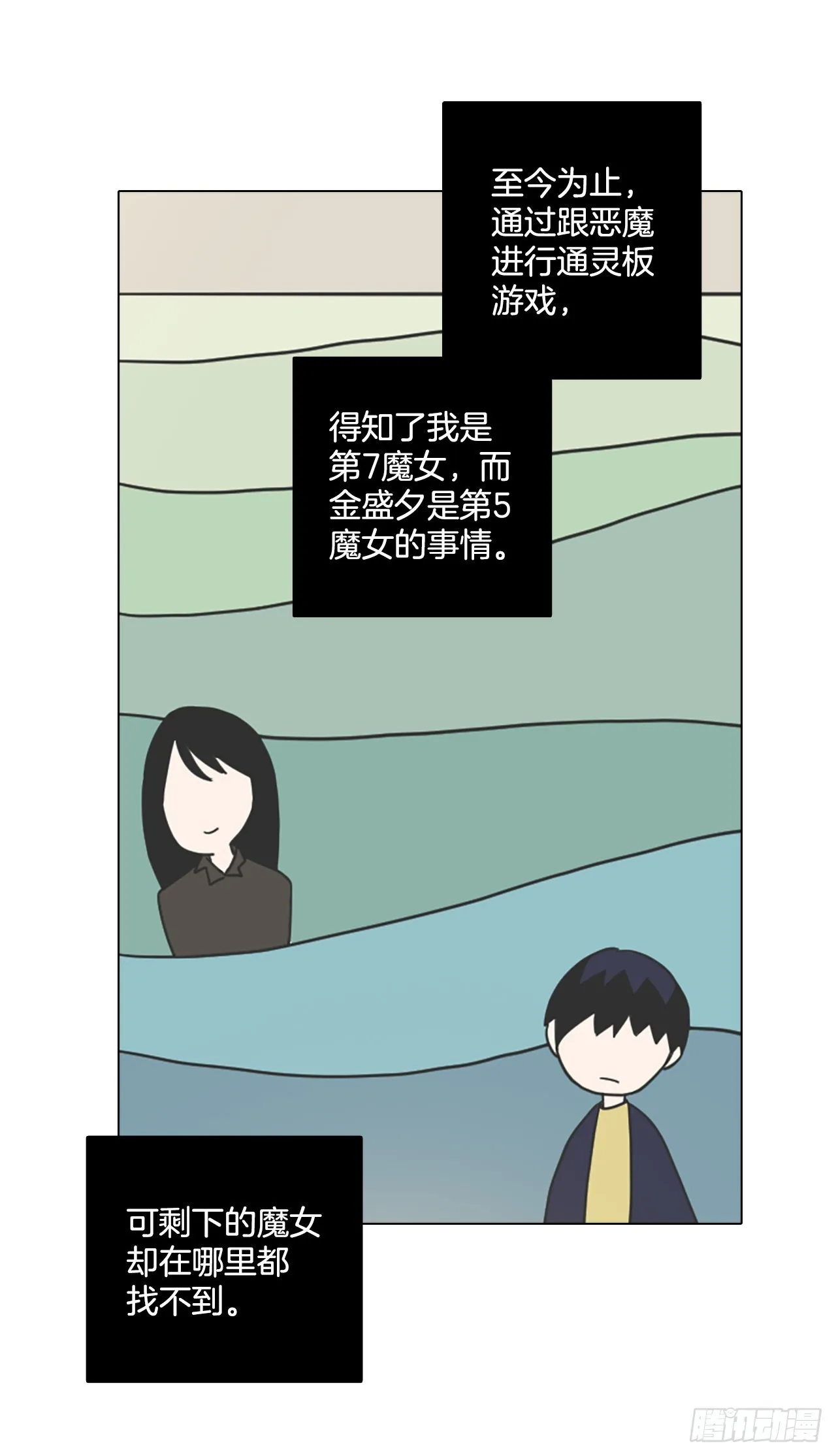 194.尾声.三年后（2） 第48页