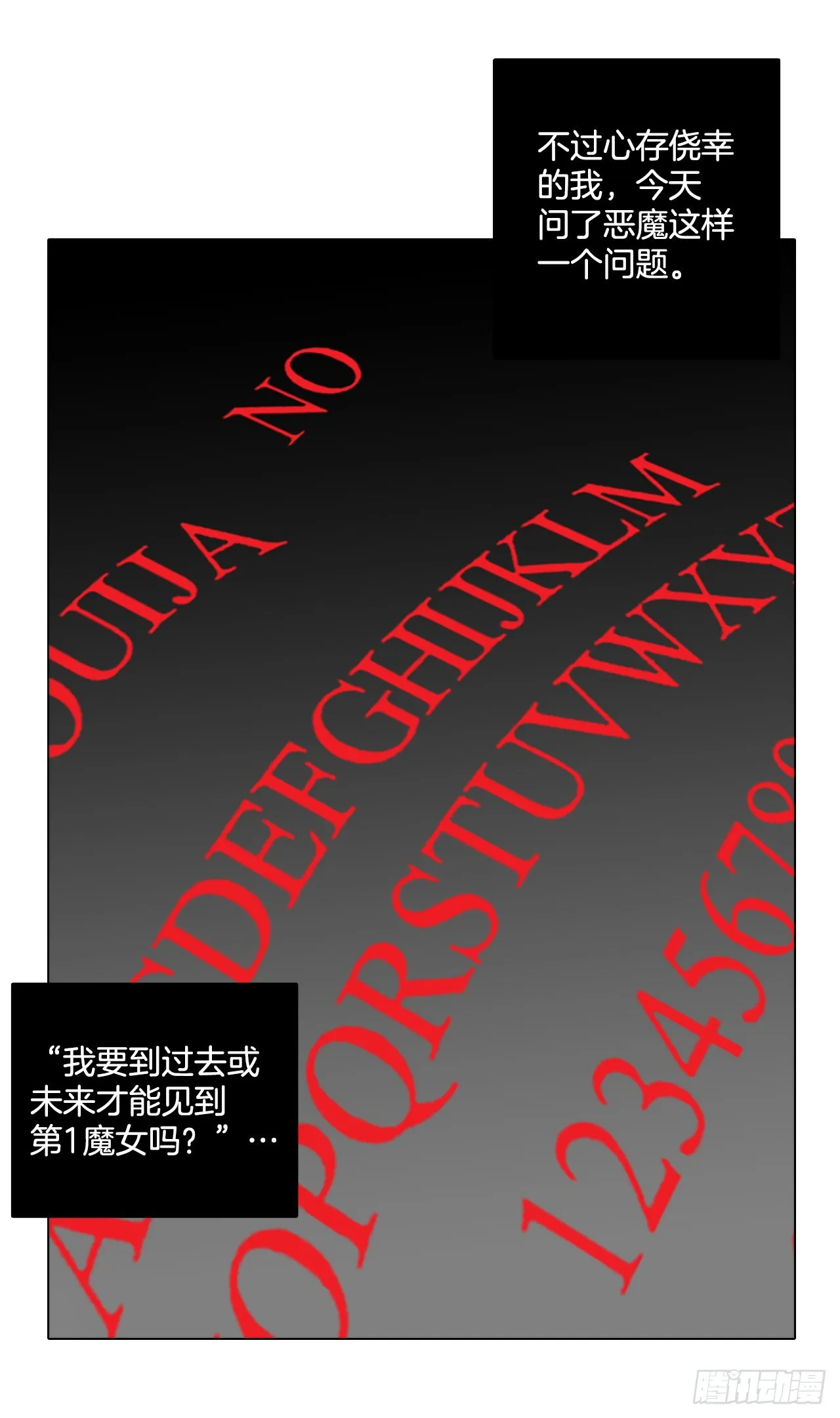 194.尾声.三年后（2） 第49页